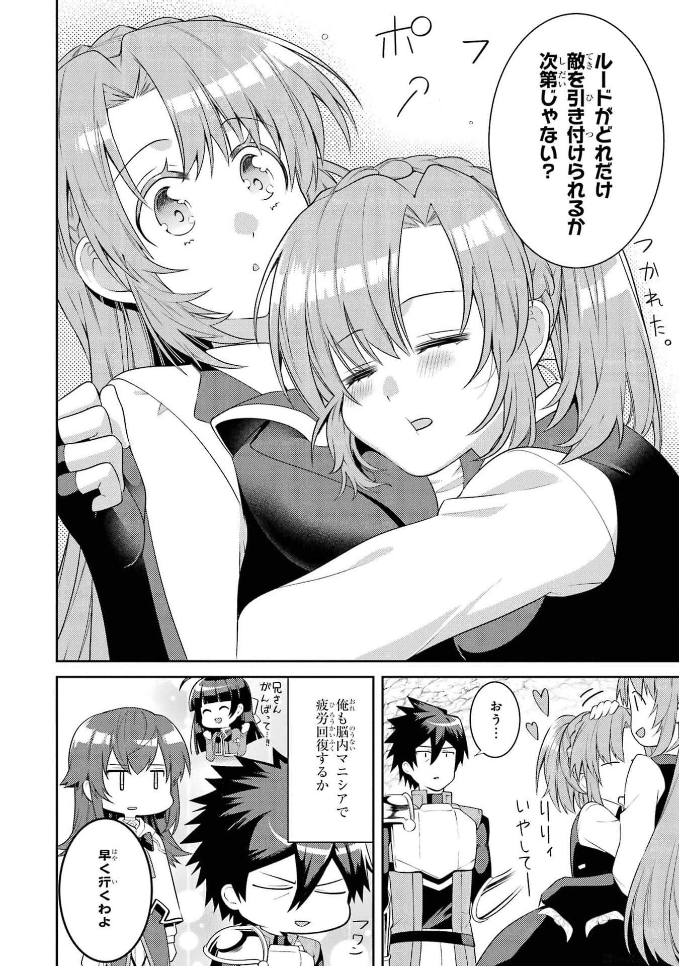 Saikyou Tank no Meikyuu Kouryaku: Tairyoku 9999 no Rare Skill-mochi Tank, Yuusha Party o Tsuihou Sareru Chapter 42 40ページ