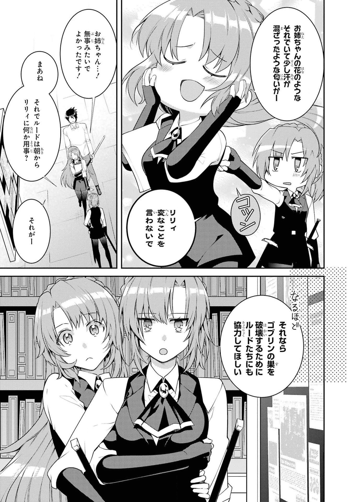 Saikyou Tank no Meikyuu Kouryaku: Tairyoku 9999 no Rare Skill-mochi Tank, Yuusha Party o Tsuihou Sareru Chapter 42 5ページ