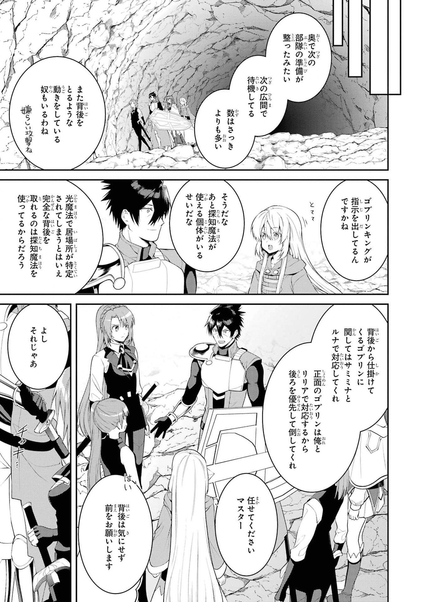 Saikyou Tank no Meikyuu Kouryaku: Tairyoku 9999 no Rare Skill-mochi Tank, Yuusha Party o Tsuihou Sareru Chapter 42 41ページ