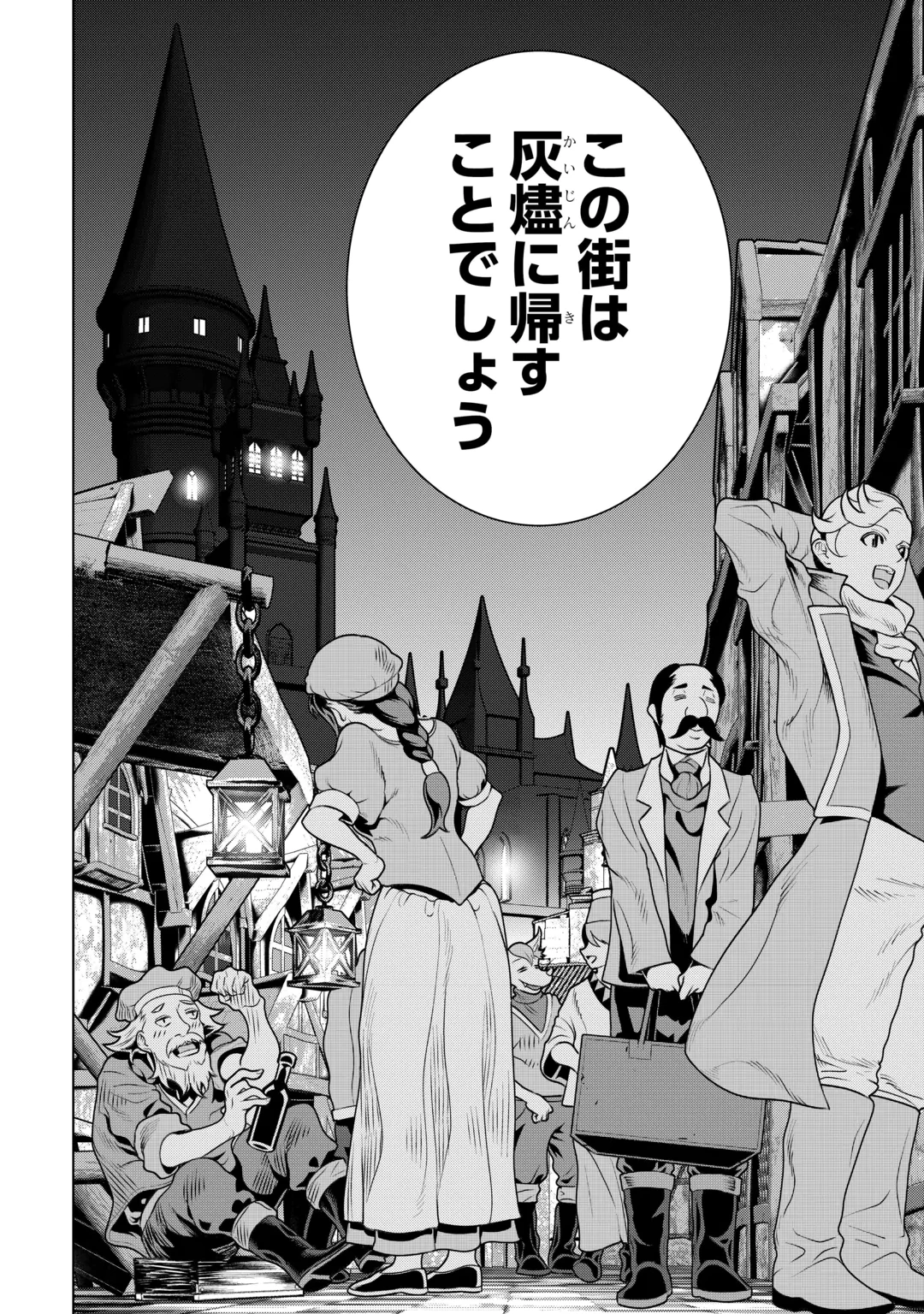 Dare Ichinin Kaeranai Naraku ni Otosareta Ossan, Ukkari Angou wo Kaidoku Shitara, Michi no Ibutsu no Tsukaite ni Narimashita! Chapter 10 2ページ