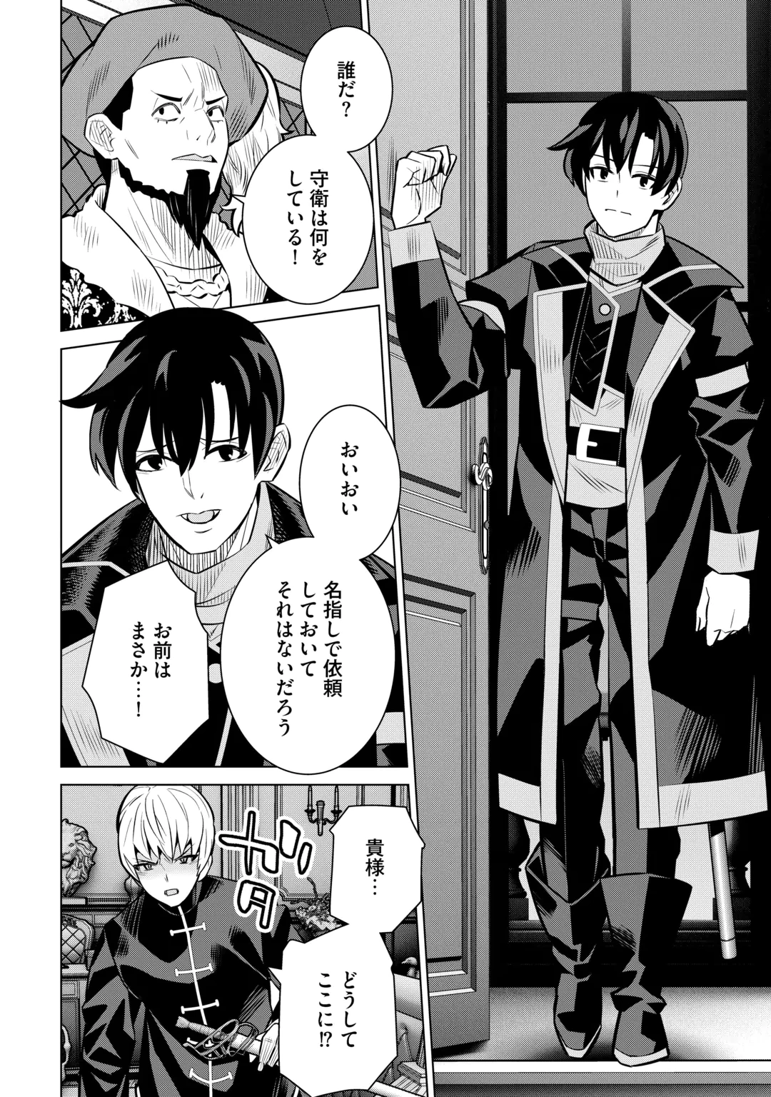 Dare Ichinin Kaeranai Naraku ni Otosareta Ossan, Ukkari Angou wo Kaidoku Shitara, Michi no Ibutsu no Tsukaite ni Narimashita! Chapter 10 12ページ