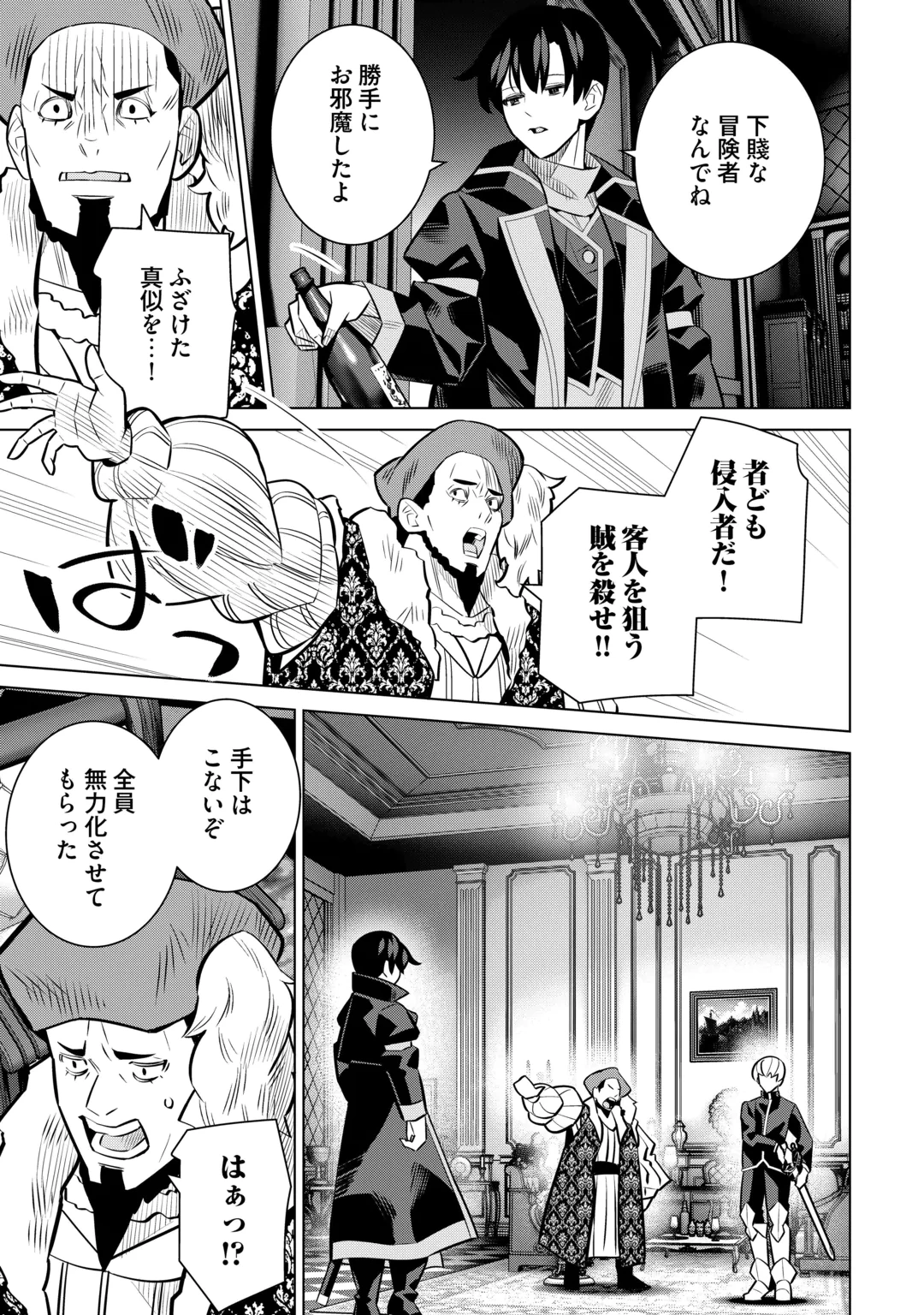 Dare Ichinin Kaeranai Naraku ni Otosareta Ossan, Ukkari Angou wo Kaidoku Shitara, Michi no Ibutsu no Tsukaite ni Narimashita! Chapter 10 13ページ