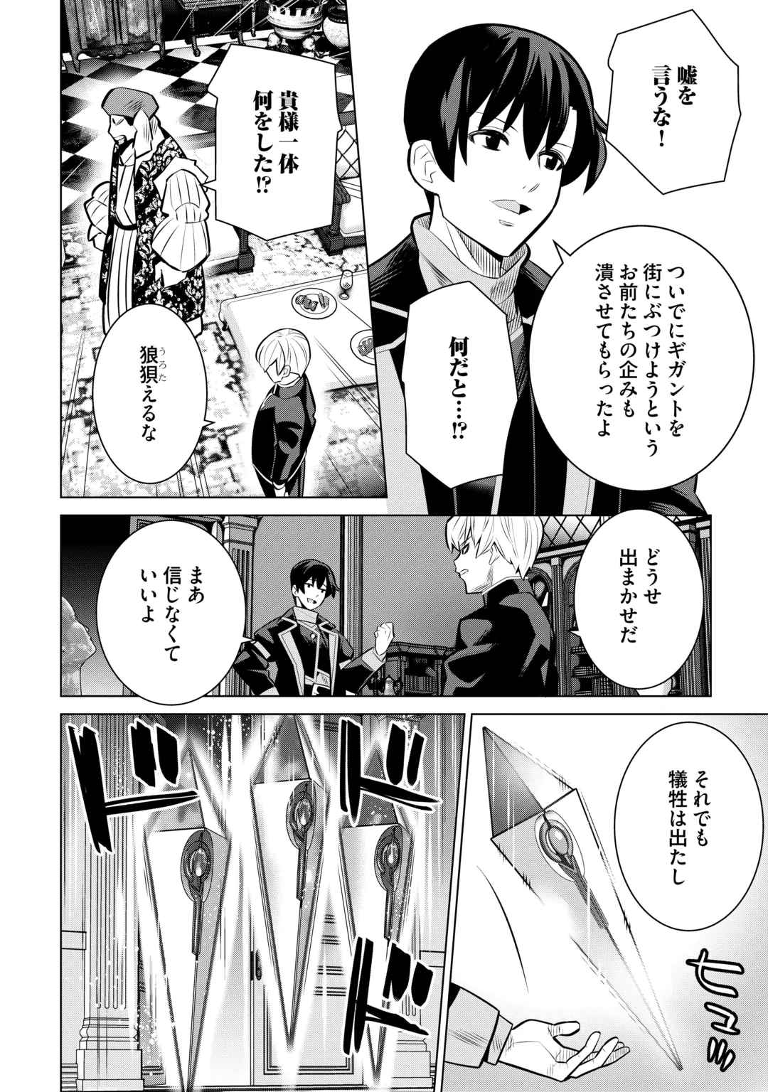Dare Ichinin Kaeranai Naraku ni Otosareta Ossan, Ukkari Angou wo Kaidoku Shitara, Michi no Ibutsu no Tsukaite ni Narimashita! Chapter 10 14ページ