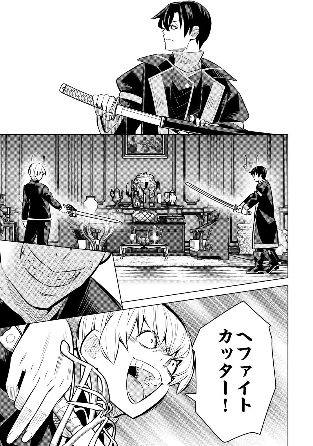 Dare Ichinin Kaeranai Naraku ni Otosareta Ossan, Ukkari Angou wo Kaidoku Shitara, Michi no Ibutsu no Tsukaite ni Narimashita! Chapter 10 17ページ
