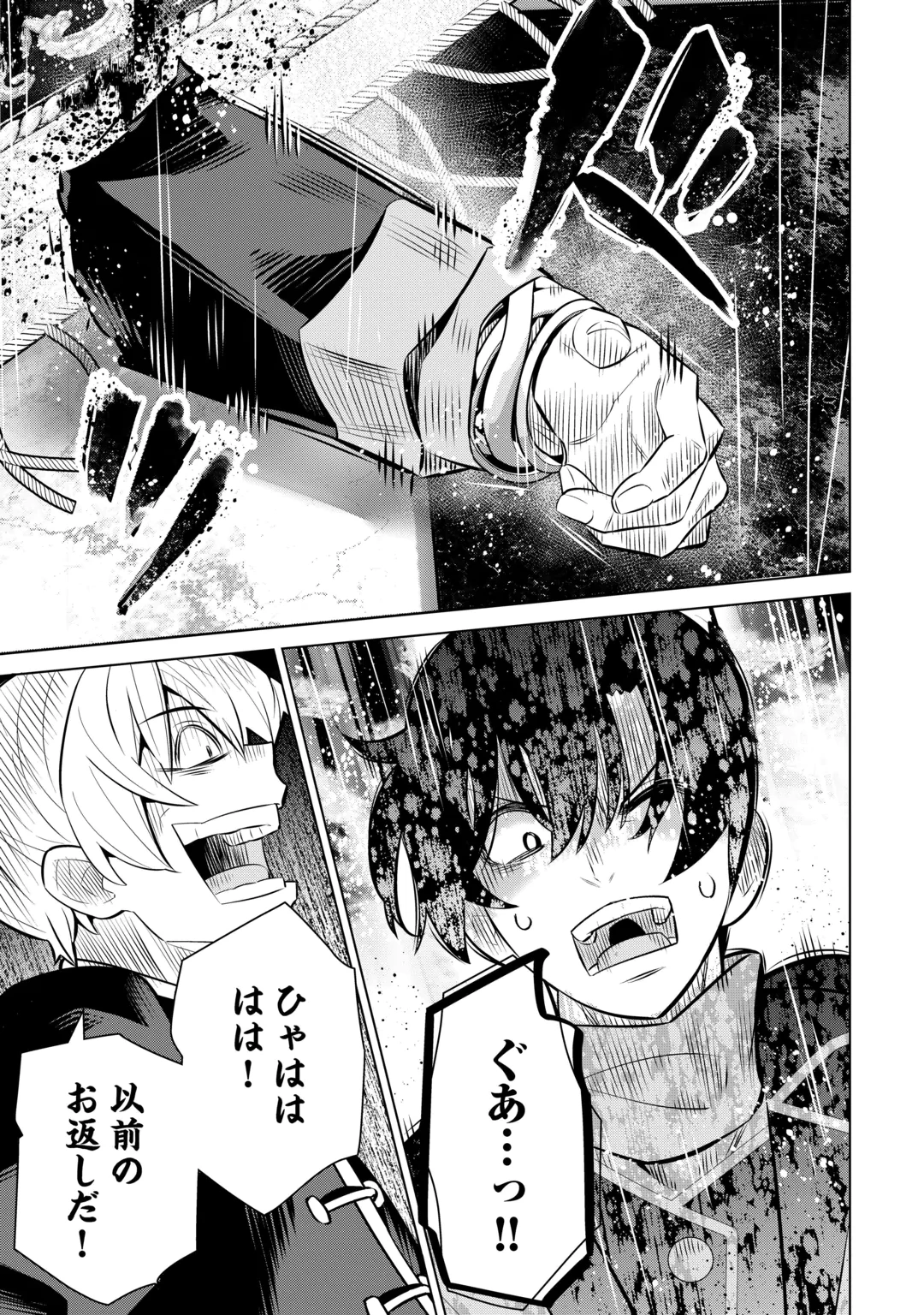 Dare Ichinin Kaeranai Naraku ni Otosareta Ossan, Ukkari Angou wo Kaidoku Shitara, Michi no Ibutsu no Tsukaite ni Narimashita! Chapter 10 19ページ
