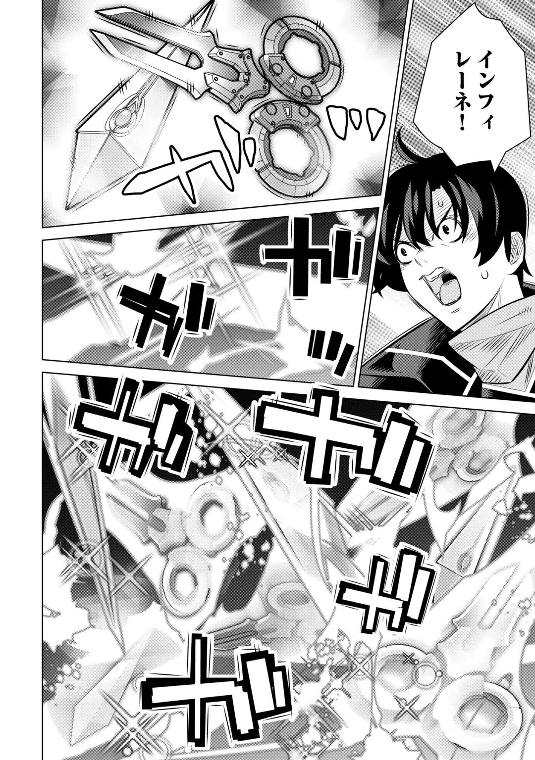 Dare Ichinin Kaeranai Naraku ni Otosareta Ossan, Ukkari Angou wo Kaidoku Shitara, Michi no Ibutsu no Tsukaite ni Narimashita! Chapter 10 20ページ