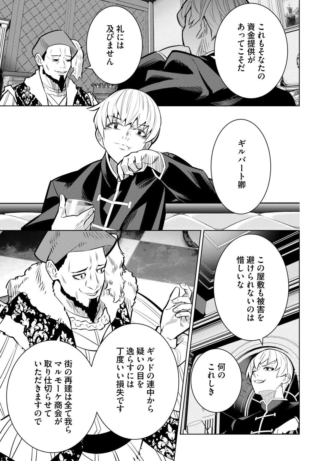 Dare Ichinin Kaeranai Naraku ni Otosareta Ossan, Ukkari Angou wo Kaidoku Shitara, Michi no Ibutsu no Tsukaite ni Narimashita! Chapter 10 3ページ