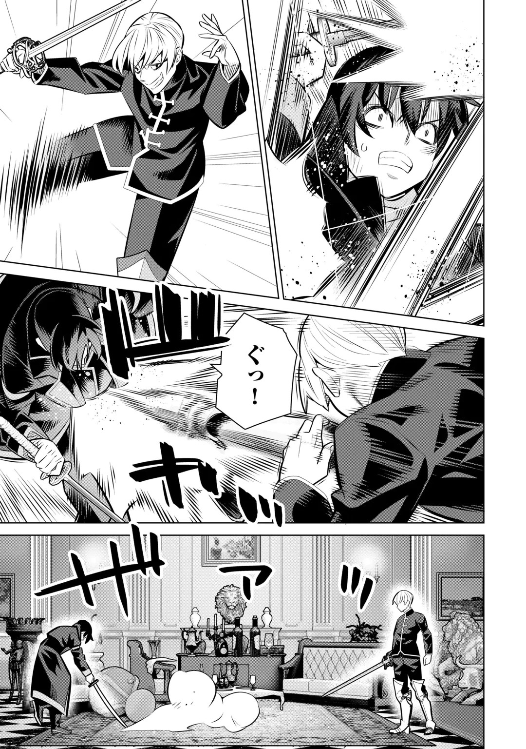 Dare Ichinin Kaeranai Naraku ni Otosareta Ossan, Ukkari Angou wo Kaidoku Shitara, Michi no Ibutsu no Tsukaite ni Narimashita! Chapter 10 23ページ