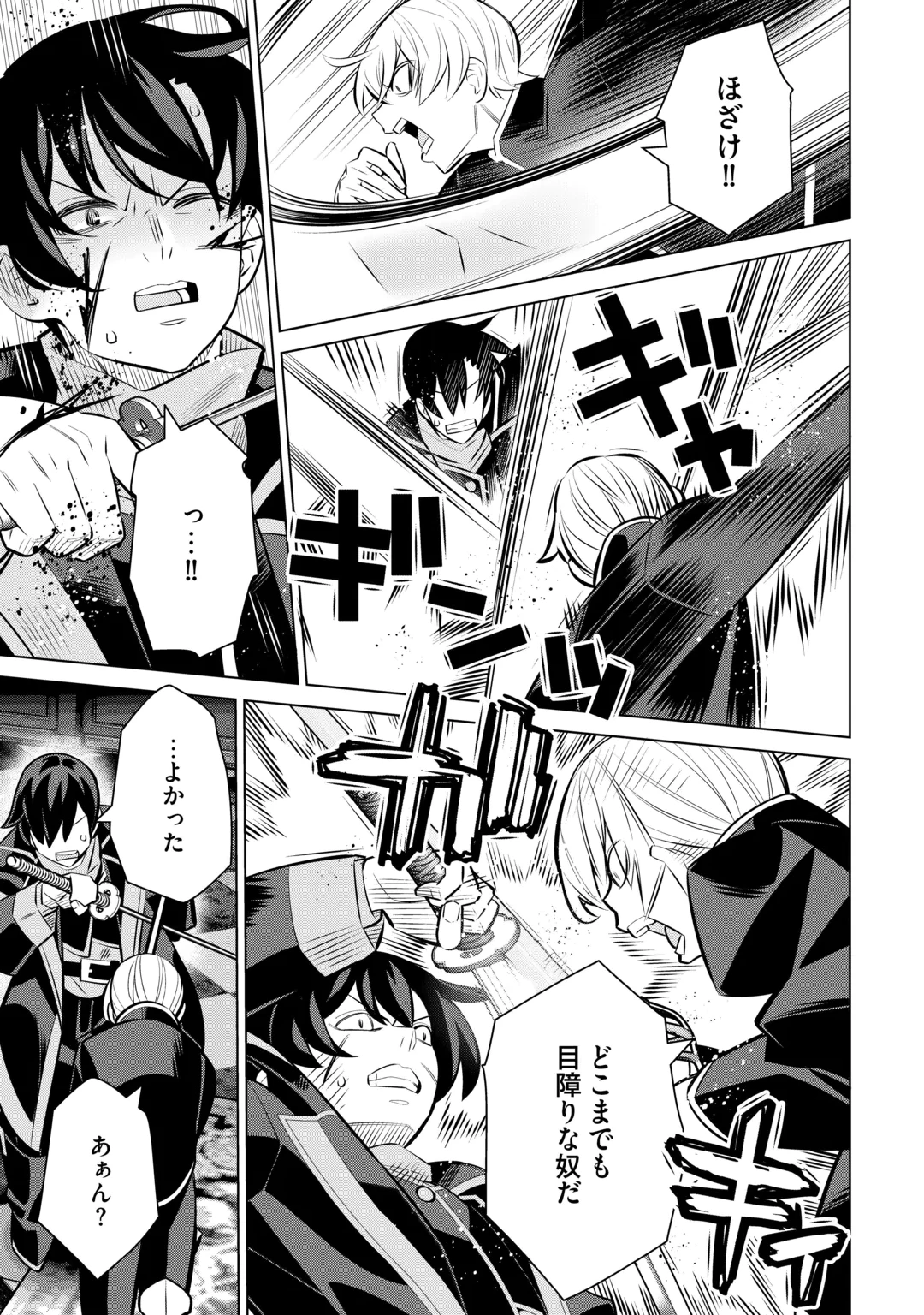 Dare Ichinin Kaeranai Naraku ni Otosareta Ossan, Ukkari Angou wo Kaidoku Shitara, Michi no Ibutsu no Tsukaite ni Narimashita! Chapter 10 27ページ