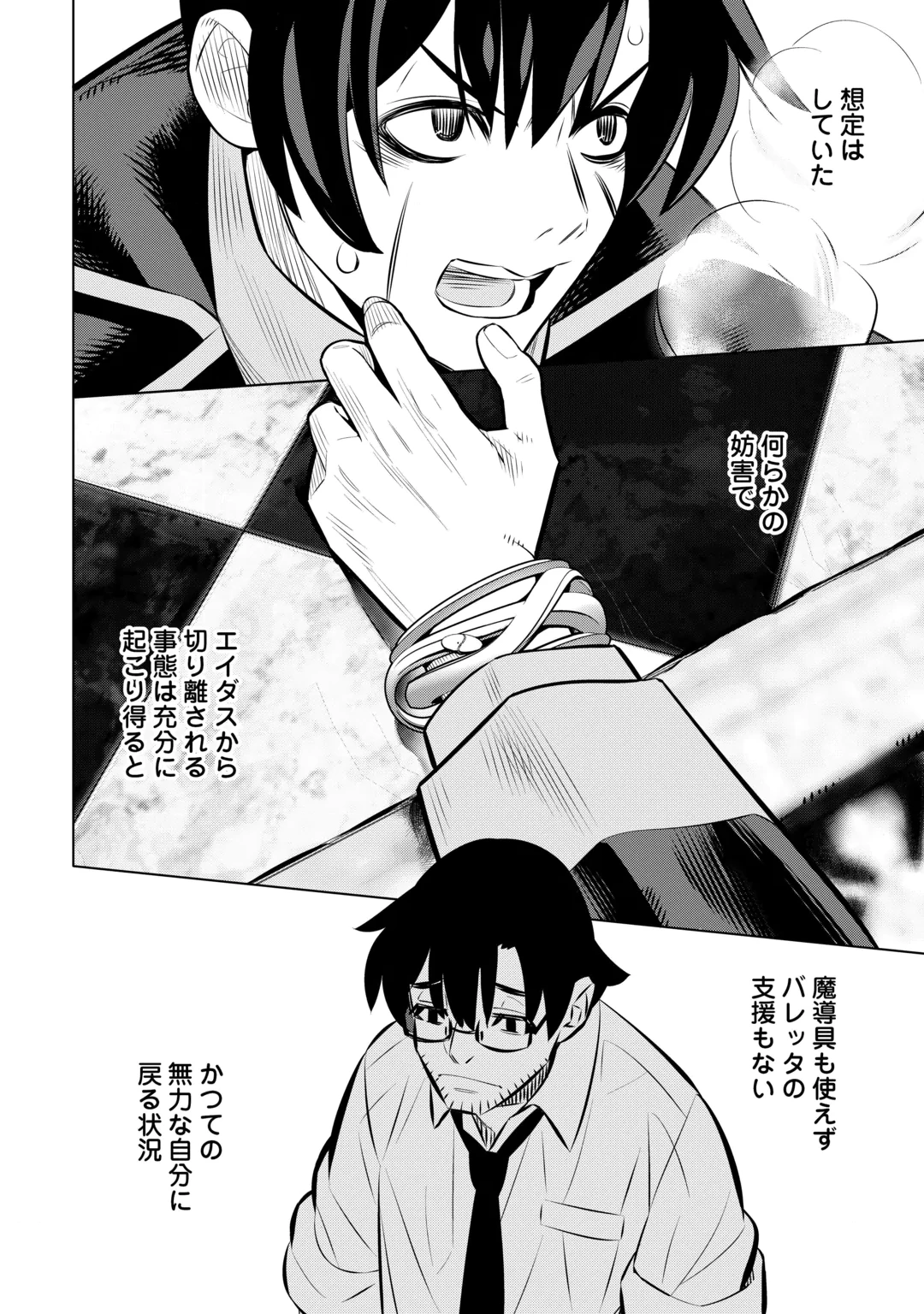 Dare Ichinin Kaeranai Naraku ni Otosareta Ossan, Ukkari Angou wo Kaidoku Shitara, Michi no Ibutsu no Tsukaite ni Narimashita! Chapter 10 28ページ