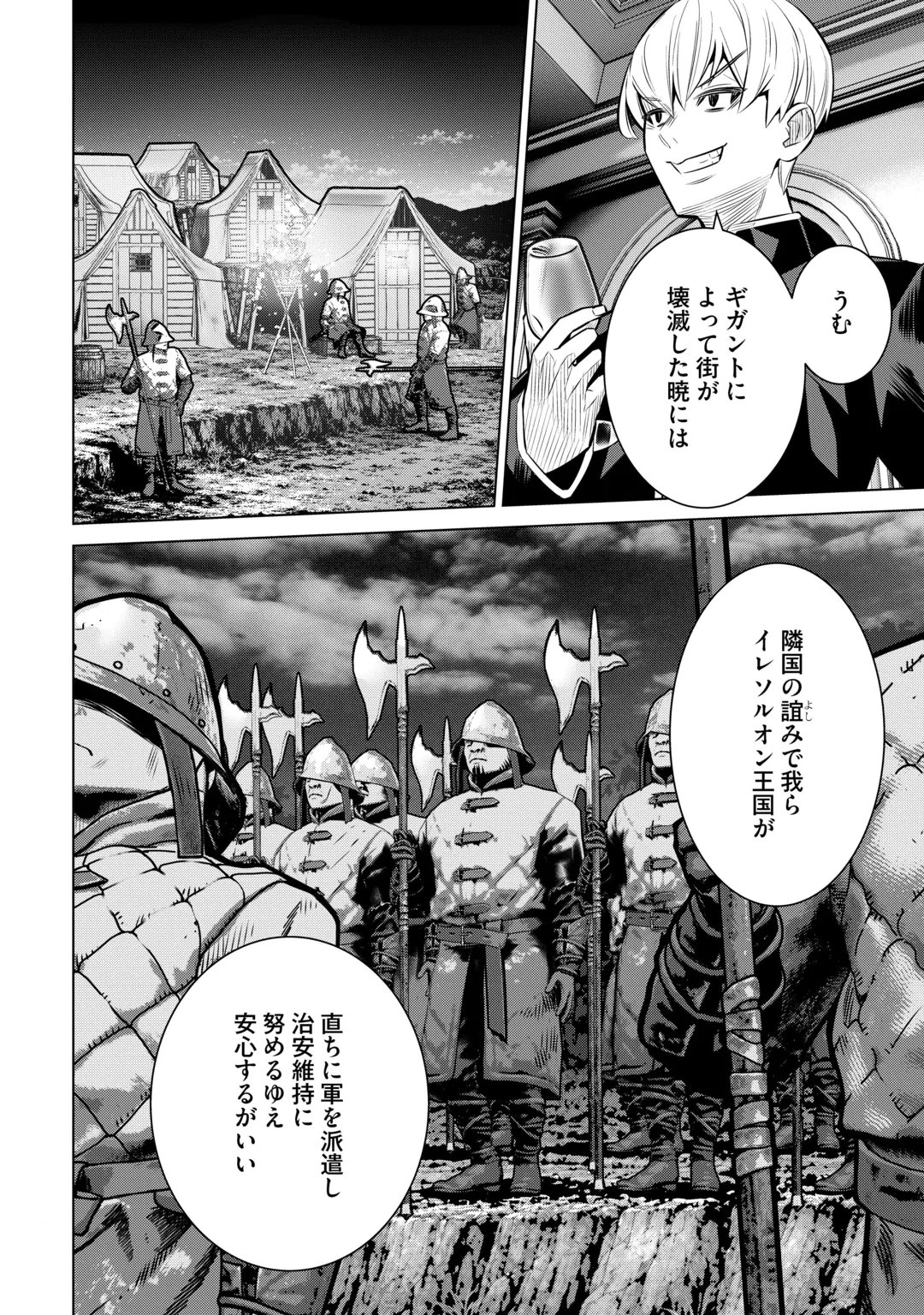 Dare Ichinin Kaeranai Naraku ni Otosareta Ossan, Ukkari Angou wo Kaidoku Shitara, Michi no Ibutsu no Tsukaite ni Narimashita! Chapter 10 4ページ