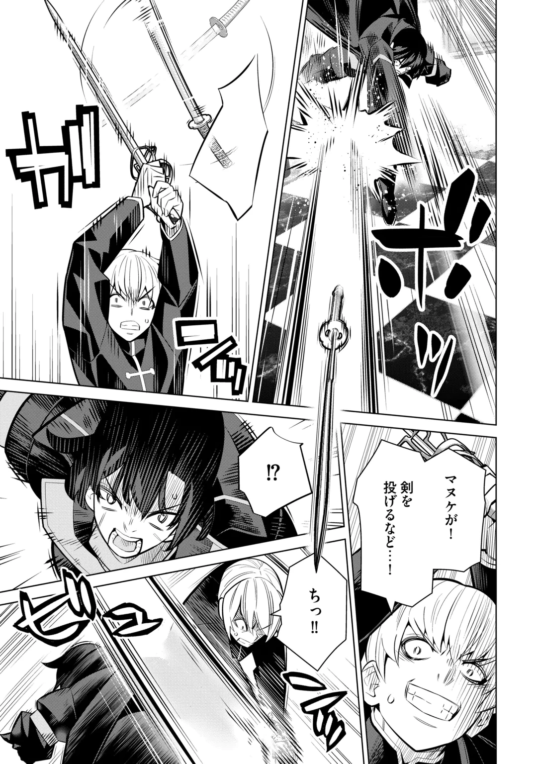 Dare Ichinin Kaeranai Naraku ni Otosareta Ossan, Ukkari Angou wo Kaidoku Shitara, Michi no Ibutsu no Tsukaite ni Narimashita! Chapter 10 31ページ
