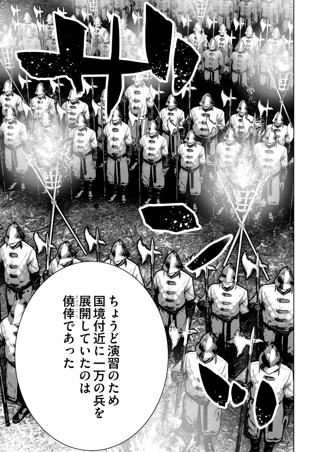 Dare Ichinin Kaeranai Naraku ni Otosareta Ossan, Ukkari Angou wo Kaidoku Shitara, Michi no Ibutsu no Tsukaite ni Narimashita! Chapter 10 5ページ