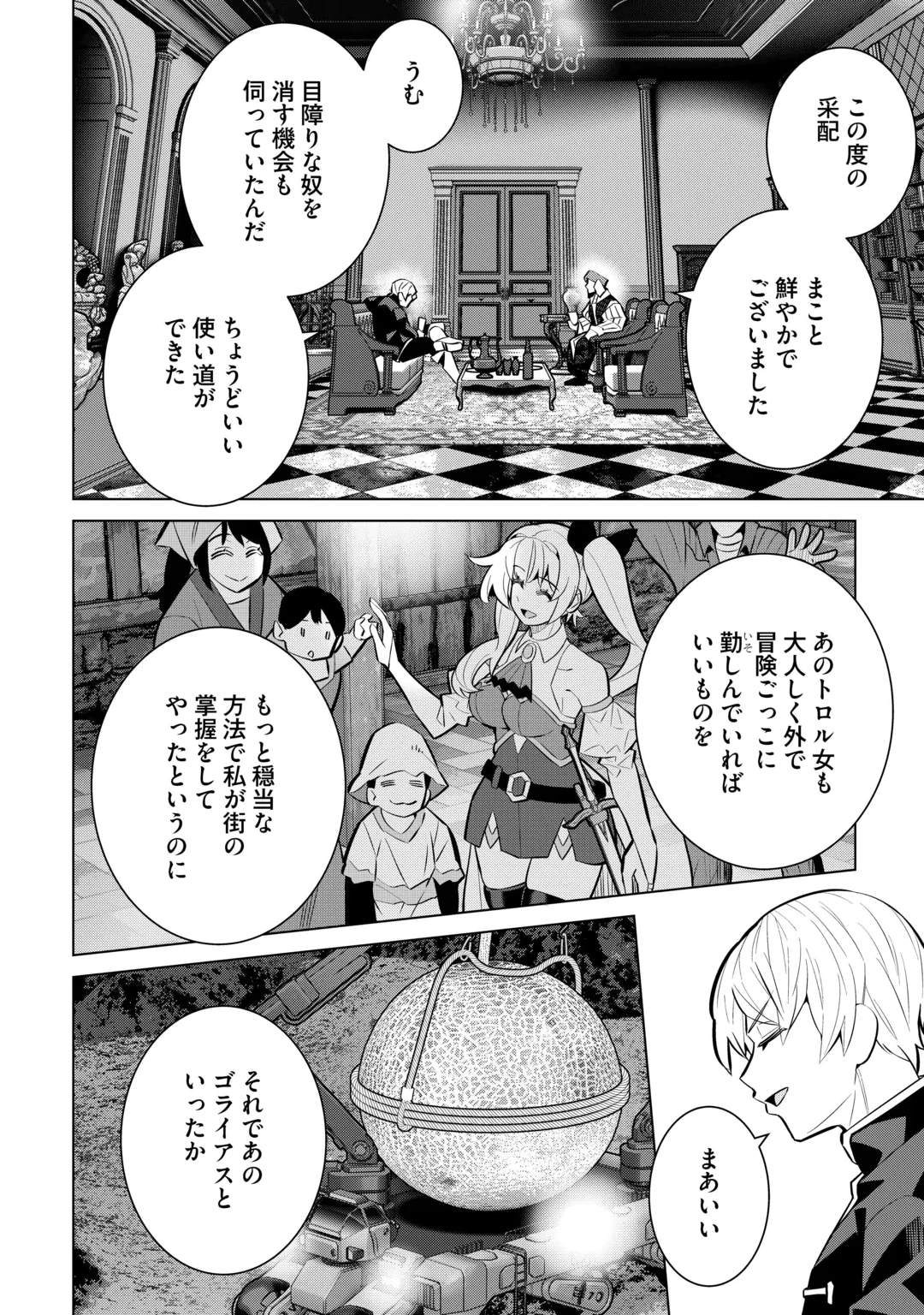Dare Ichinin Kaeranai Naraku ni Otosareta Ossan, Ukkari Angou wo Kaidoku Shitara, Michi no Ibutsu no Tsukaite ni Narimashita! Chapter 10 8ページ