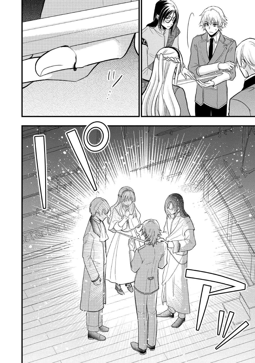 Akuyaku Reijou wa Heroine wo Ijimete Iru Baai de wa nai Chapter 27 28ページ