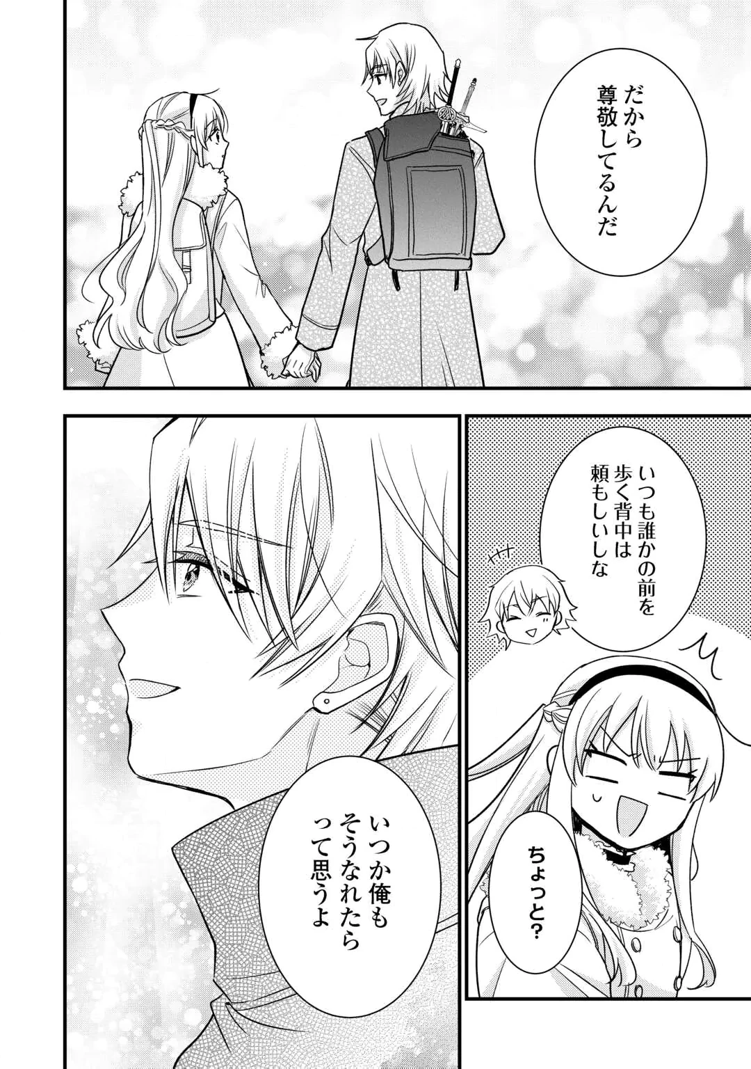 Akuyaku Reijou wa Heroine wo Ijimete Iru Baai de wa nai Chapter 28.2 10ページ