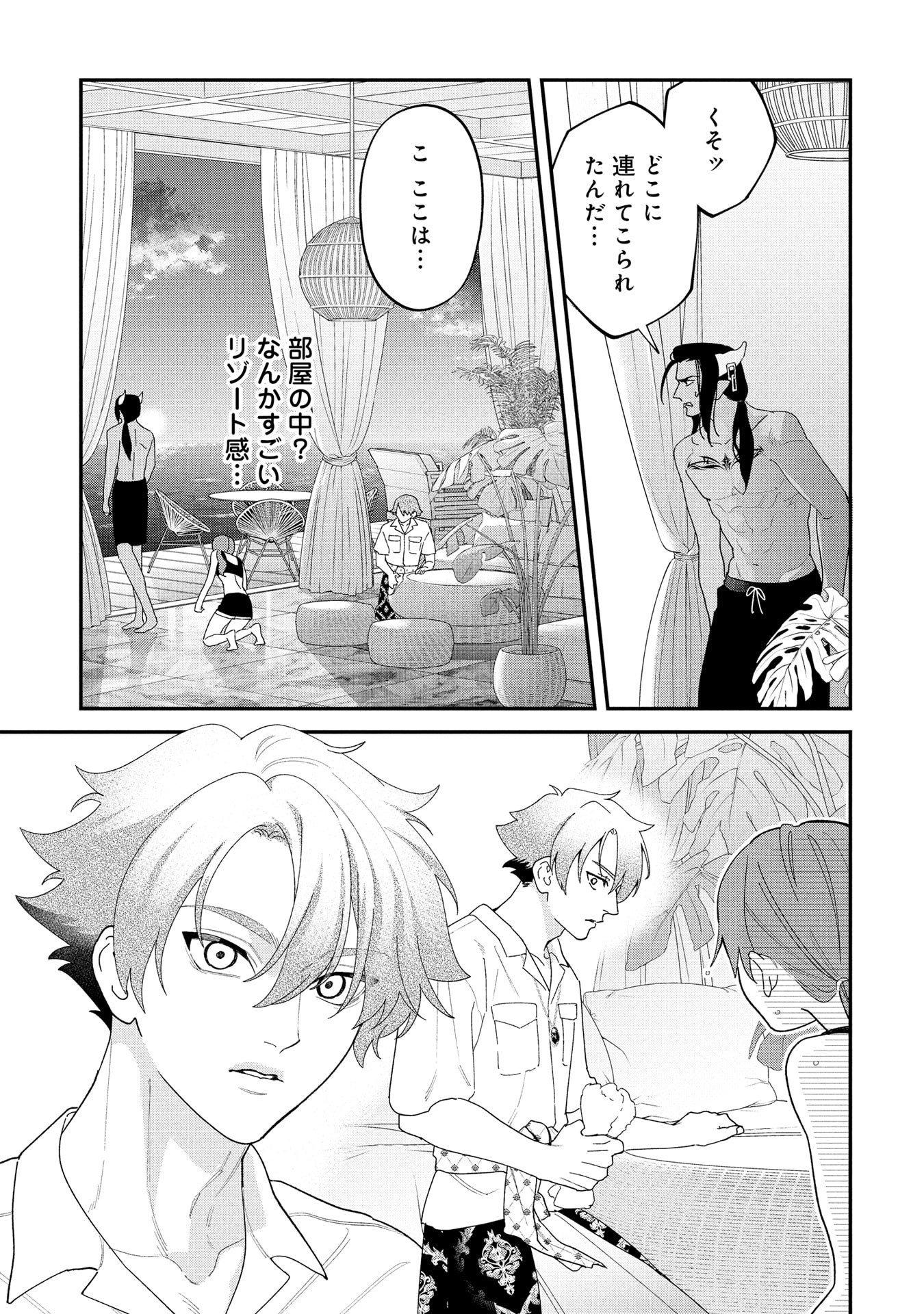 Maou-jou no Ryouriban - Kowamote Mazoku Bakari dakedo, White na Shokuba desu Chapter 21.1 11ページ