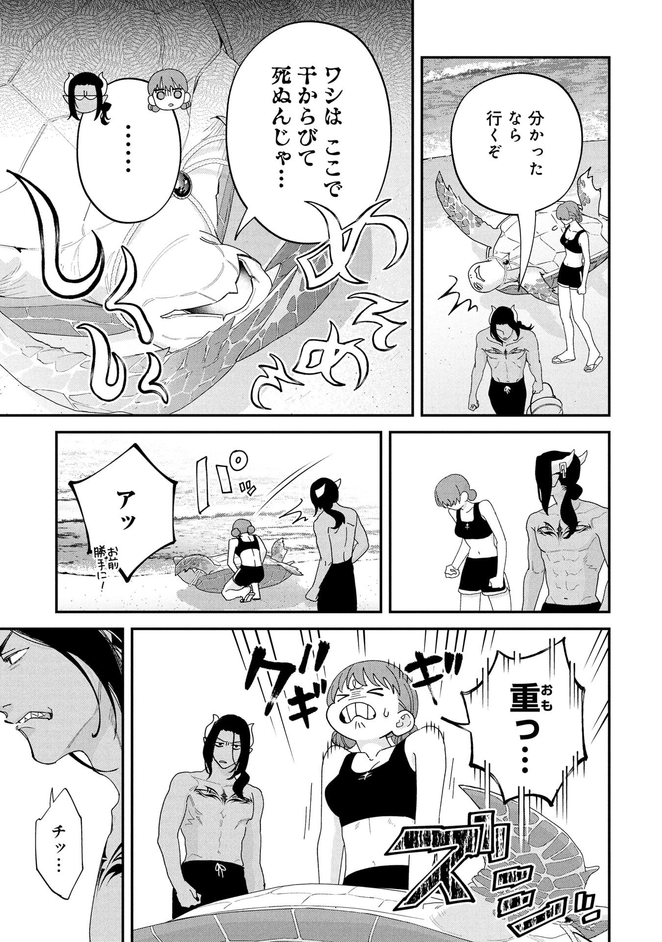 Maou-jou no Ryouriban - Kowamote Mazoku Bakari dakedo, White na Shokuba desu Chapter 21.1 5ページ
