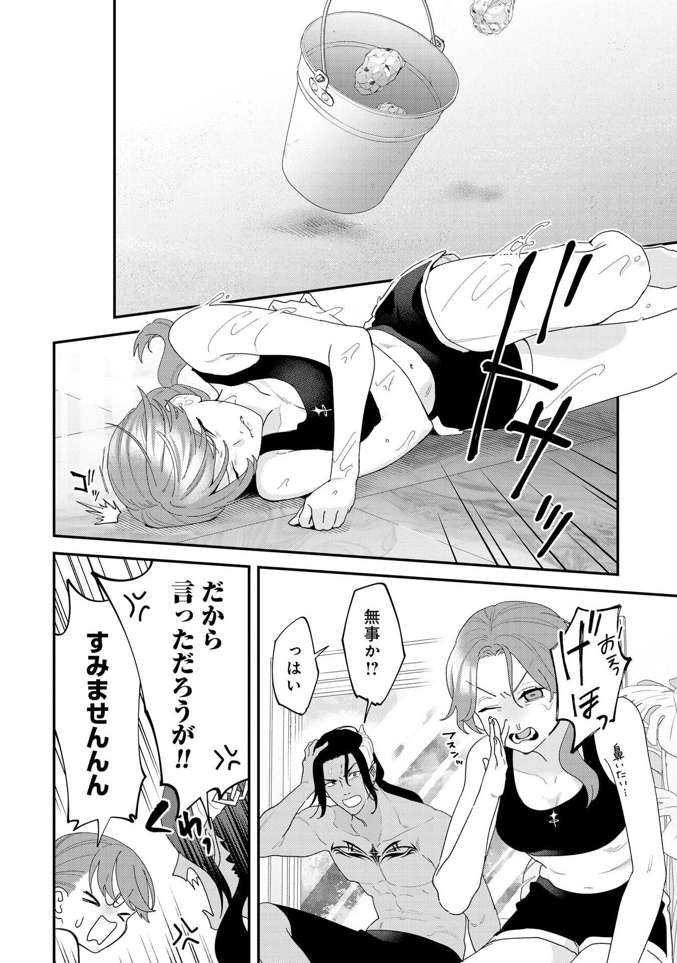 Maou-jou no Ryouriban - Kowamote Mazoku Bakari dakedo, White na Shokuba desu Chapter 21.1 10ページ