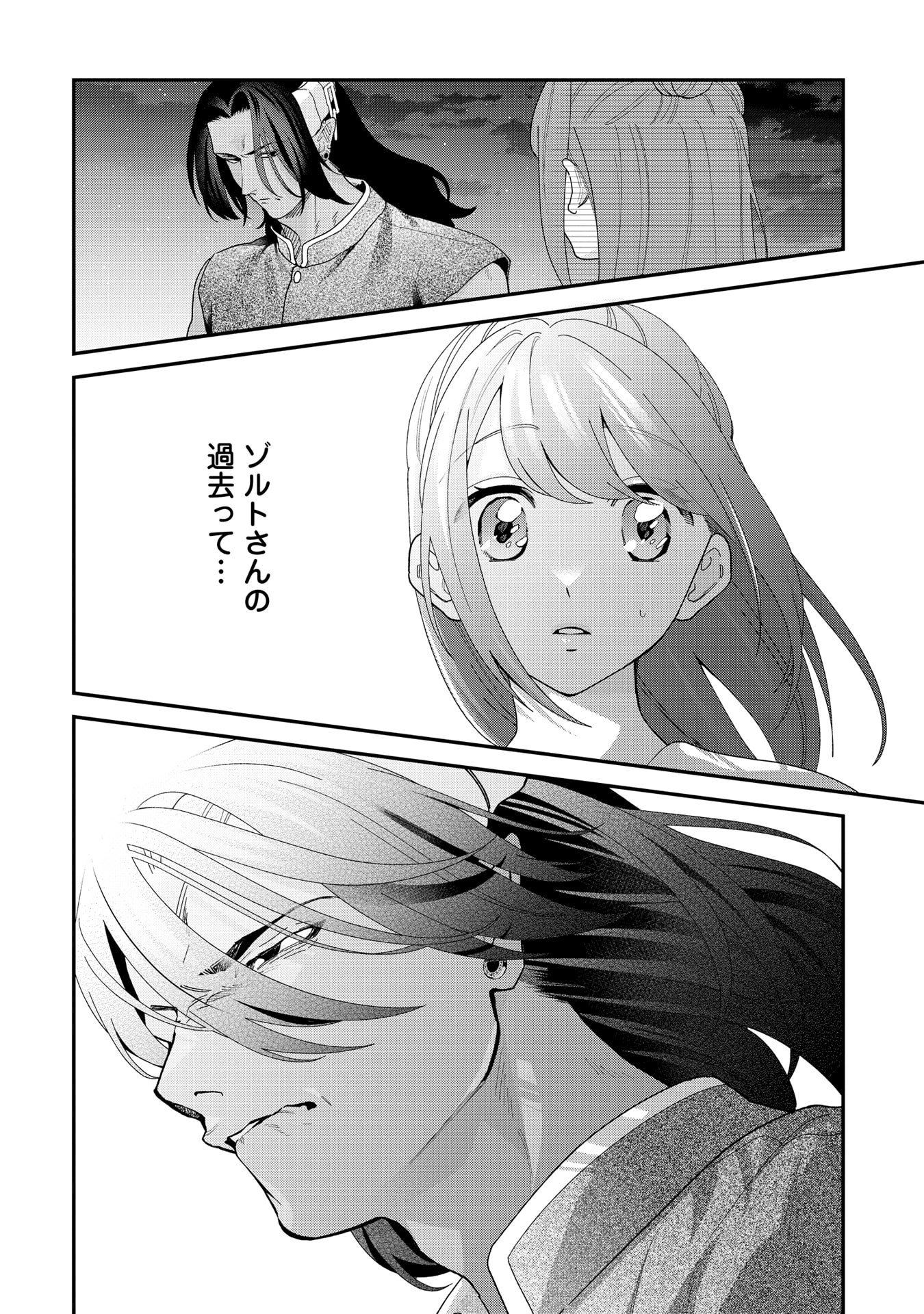 Maou-jou no Ryouriban - Kowamote Mazoku Bakari dakedo, White na Shokuba desu Chapter 21.2 14ページ
