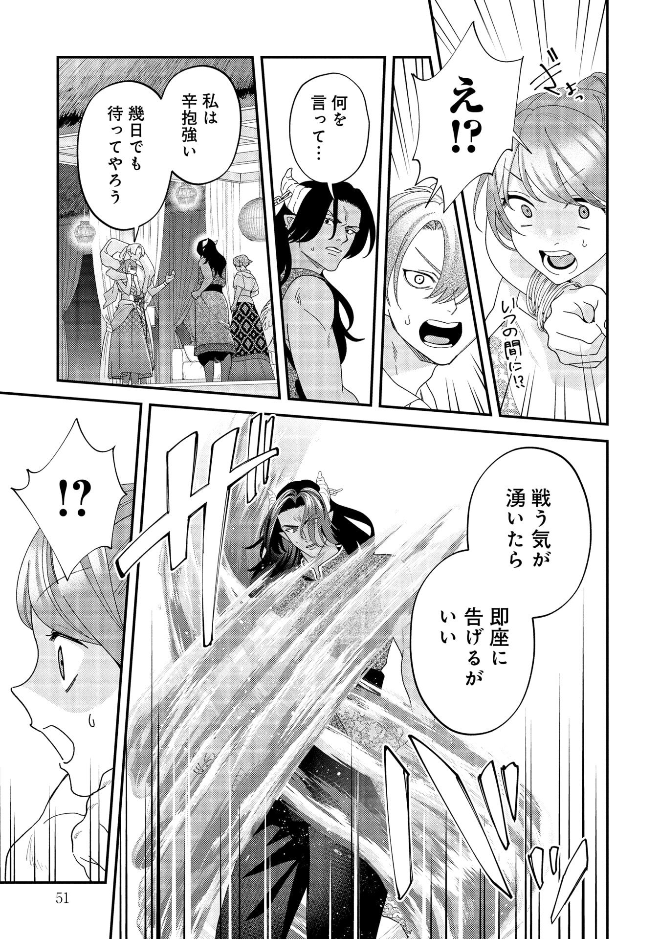 Maou-jou no Ryouriban - Kowamote Mazoku Bakari dakedo, White na Shokuba desu Chapter 21.2 19ページ