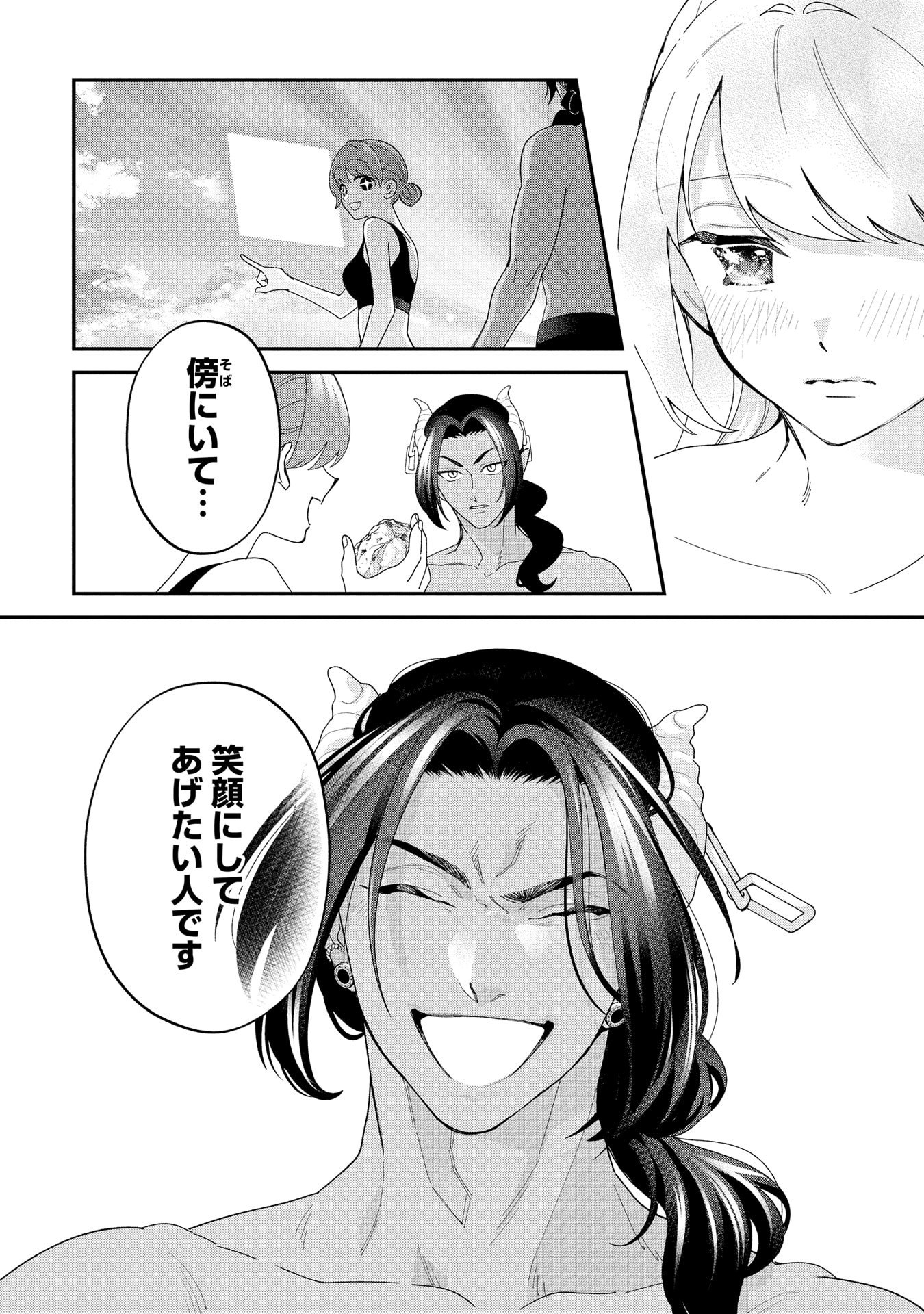 Maou-jou no Ryouriban - Kowamote Mazoku Bakari dakedo, White na Shokuba desu Chapter 21.3 16ページ