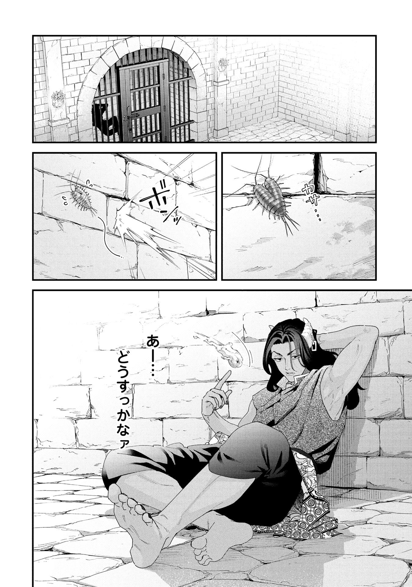 Maou-jou no Ryouriban - Kowamote Mazoku Bakari dakedo, White na Shokuba desu Chapter 21.3 20ページ