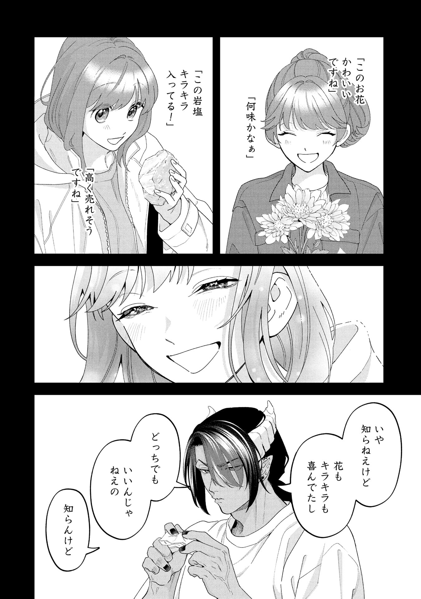 Maou-jou no Ryouriban - Kowamote Mazoku Bakari dakedo, White na Shokuba desu Chapter 21.3 26ページ
