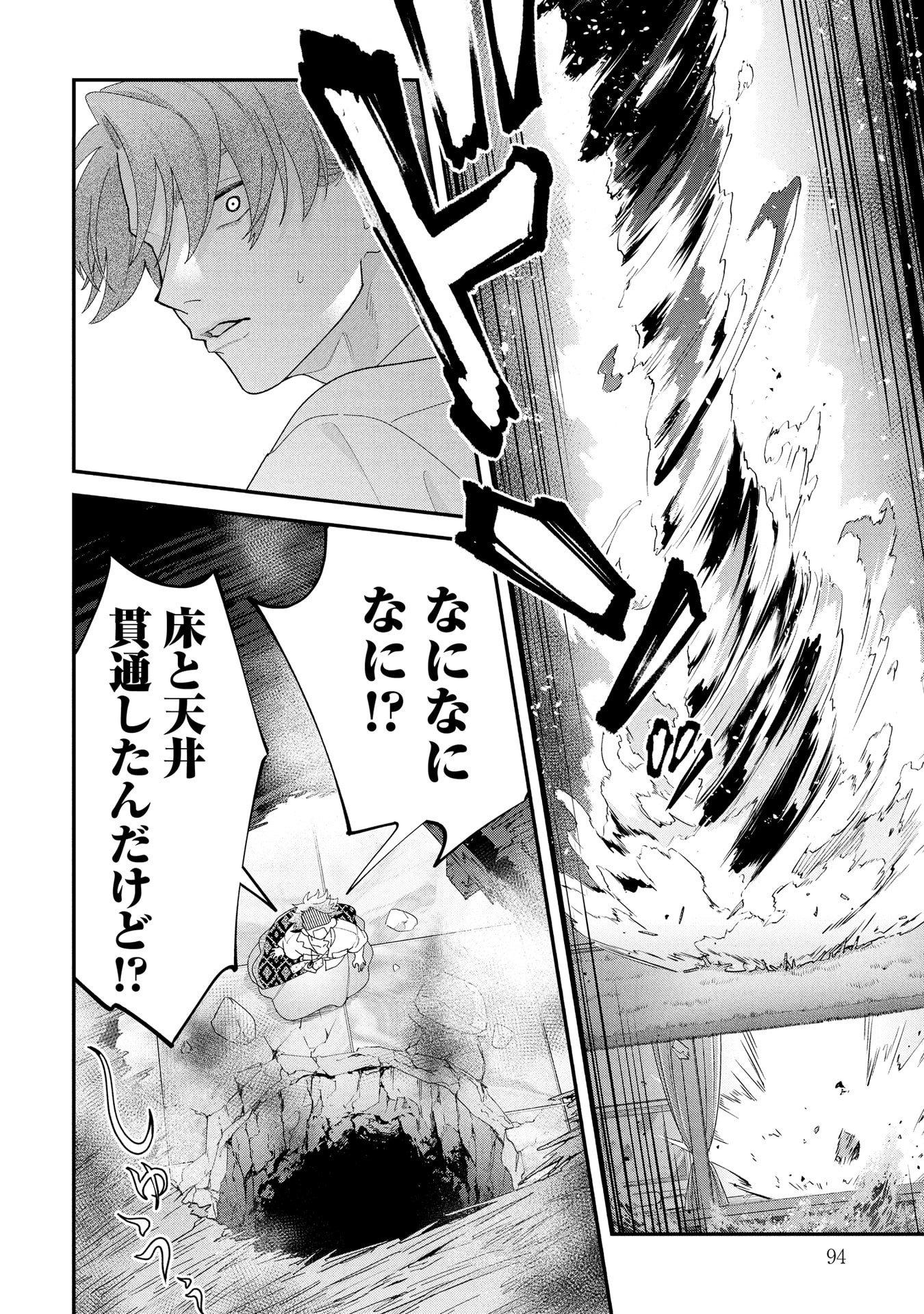 Maou-jou no Ryouriban - Kowamote Mazoku Bakari dakedo, White na Shokuba desu Chapter 21.3 32ページ