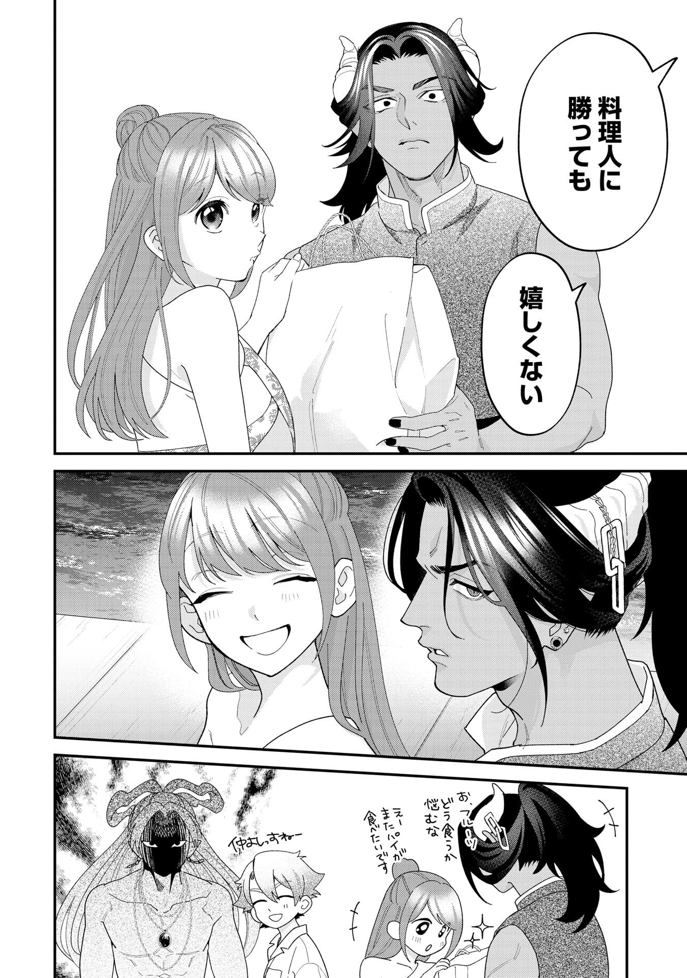 Maou-jou no Ryouriban - Kowamote Mazoku Bakari dakedo, White na Shokuba desu Chapter 21.3 58ページ