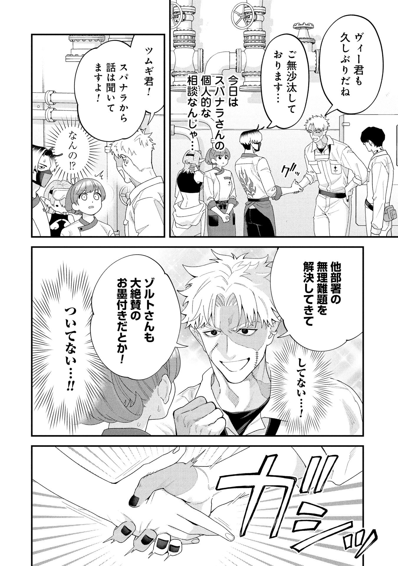 Maou-jou no Ryouriban - Kowamote Mazoku Bakari dakedo, White na Shokuba desu Chapter 22 16ページ