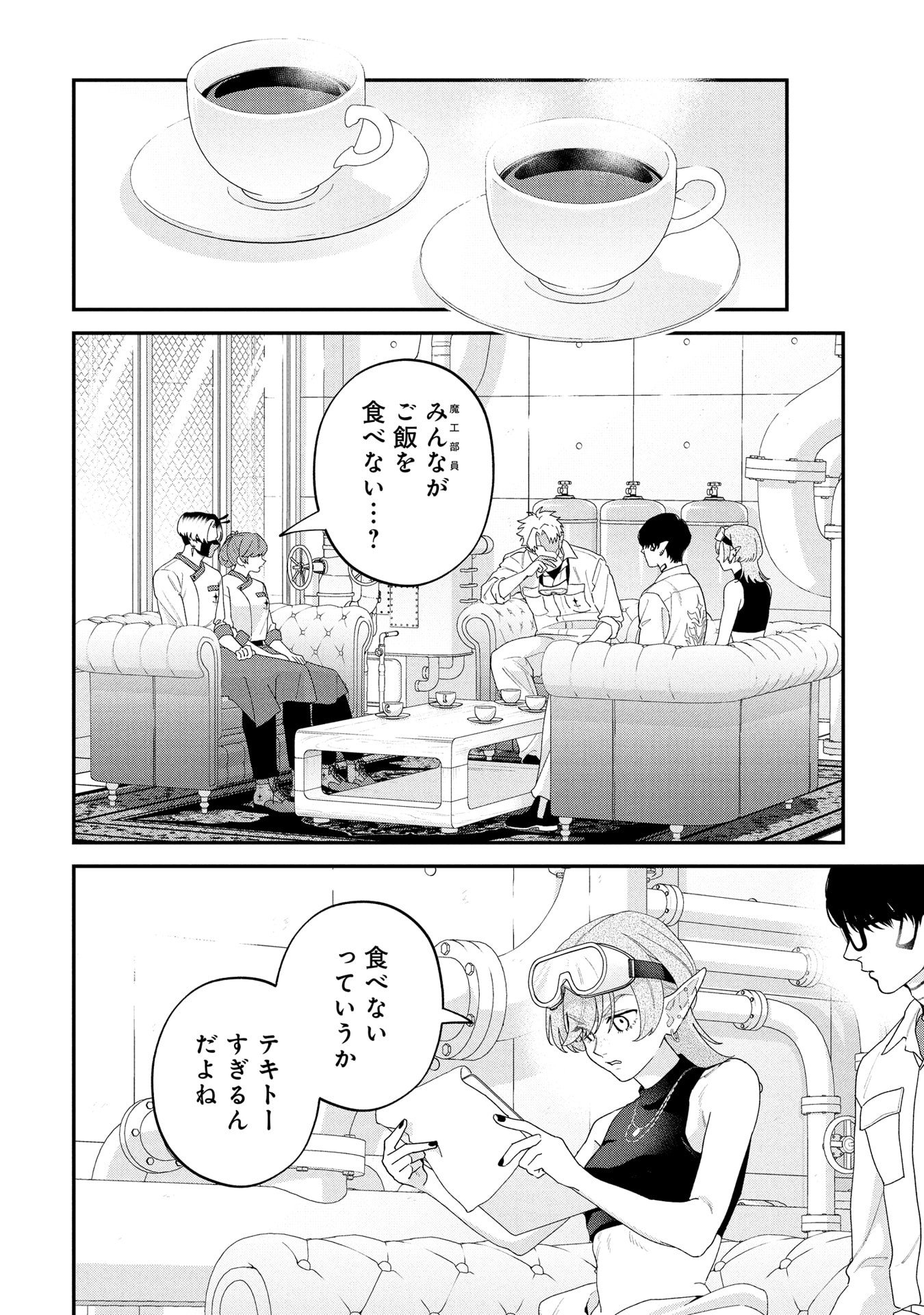 Maou-jou no Ryouriban - Kowamote Mazoku Bakari dakedo, White na Shokuba desu Chapter 22 22ページ