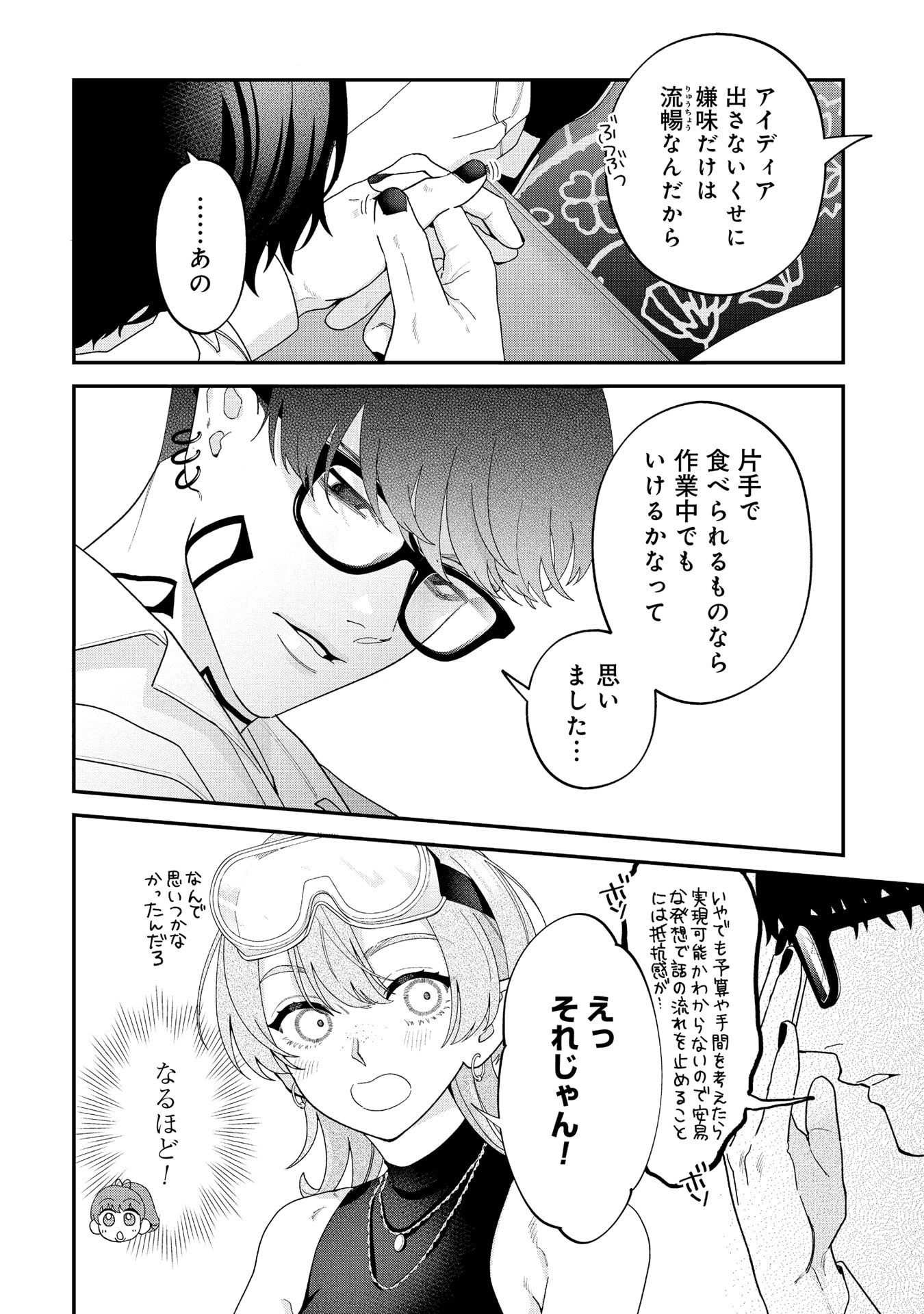 Maou-jou no Ryouriban - Kowamote Mazoku Bakari dakedo, White na Shokuba desu Chapter 22 30ページ