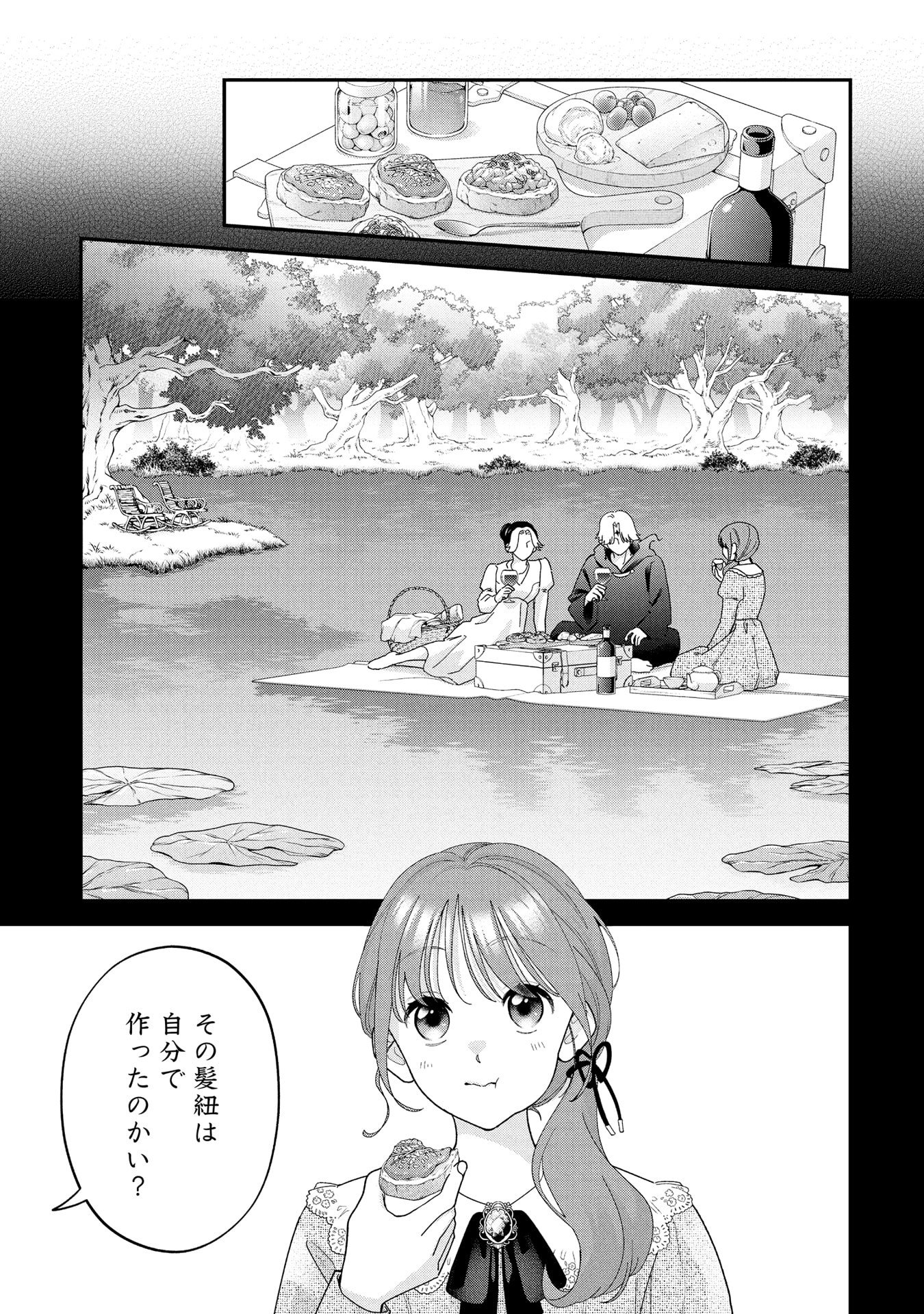 Maou-jou no Ryouriban - Kowamote Mazoku Bakari dakedo, White na Shokuba desu Chapter 22 37ページ