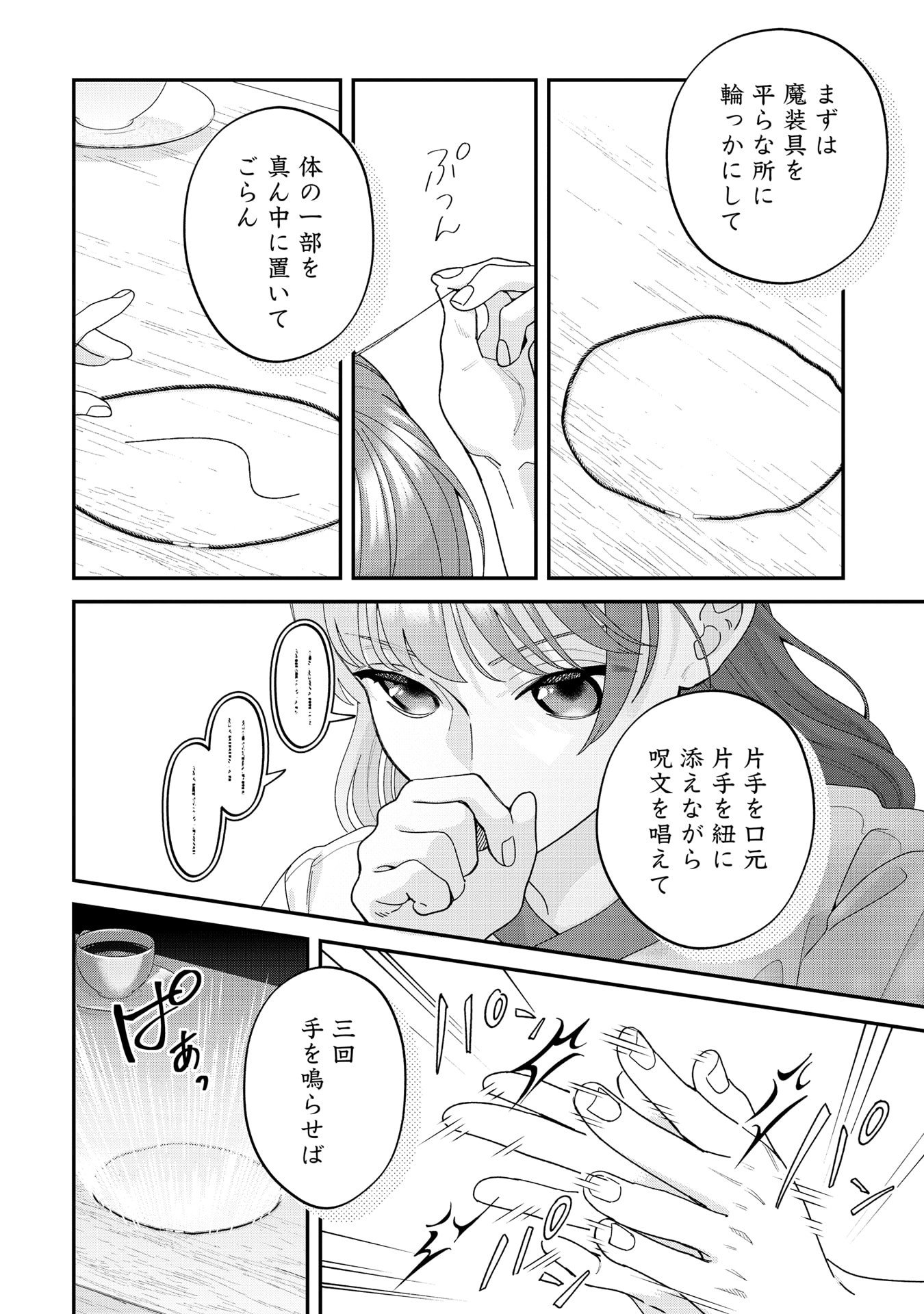 Maou-jou no Ryouriban - Kowamote Mazoku Bakari dakedo, White na Shokuba desu Chapter 22 40ページ