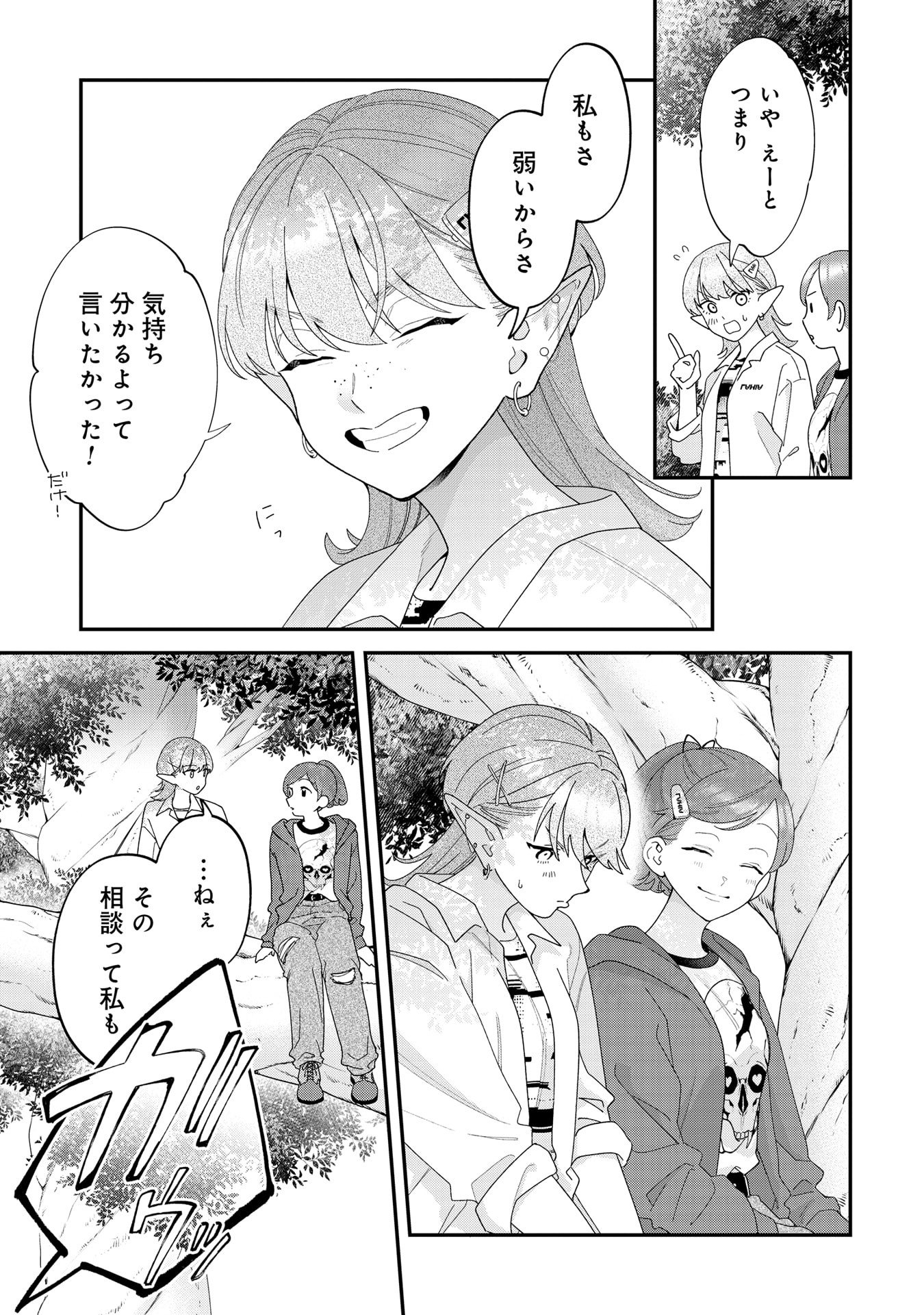 Maou-jou no Ryouriban - Kowamote Mazoku Bakari dakedo, White na Shokuba desu Chapter 22 5ページ