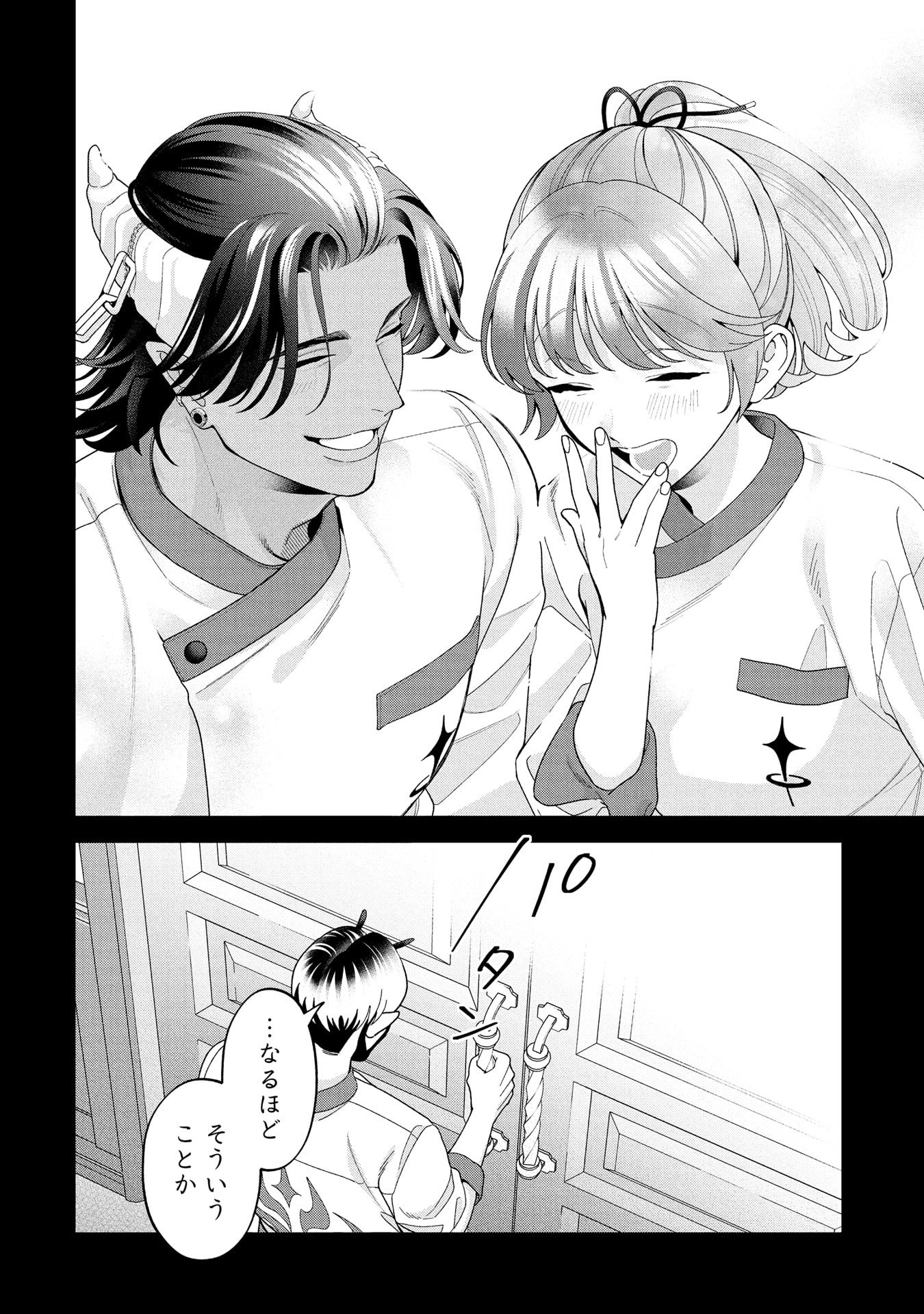 Maou-jou no Ryouriban - Kowamote Mazoku Bakari dakedo, White na Shokuba desu Chapter 22 54ページ
