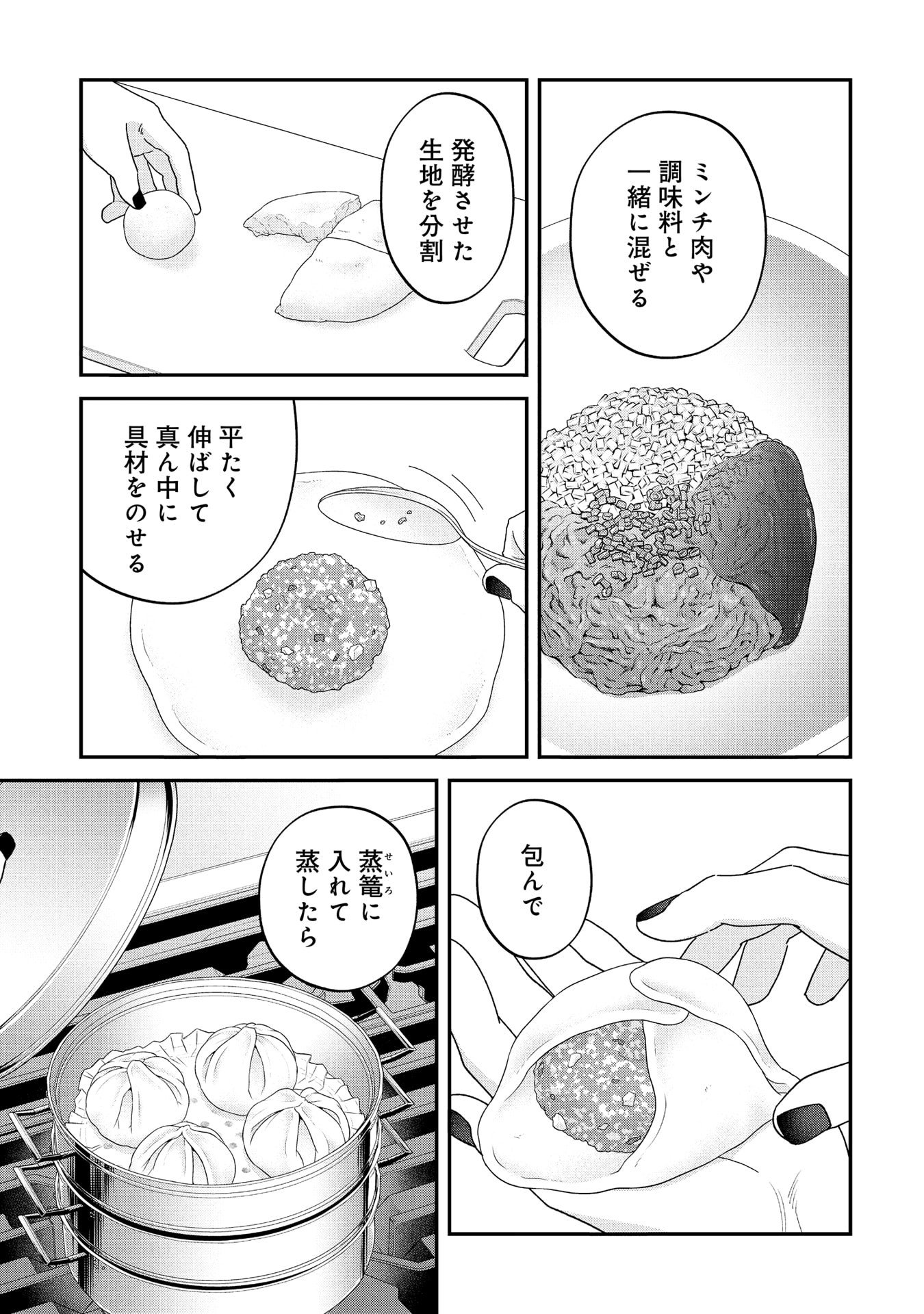 Maou-jou no Ryouriban - Kowamote Mazoku Bakari dakedo, White na Shokuba desu Chapter 22 59ページ