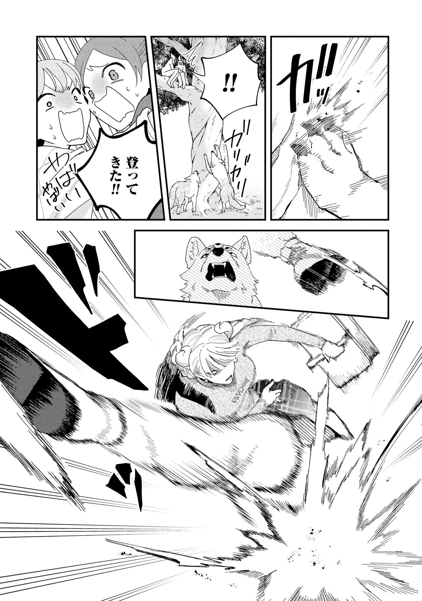 Maou-jou no Ryouriban - Kowamote Mazoku Bakari dakedo, White na Shokuba desu Chapter 22 7ページ