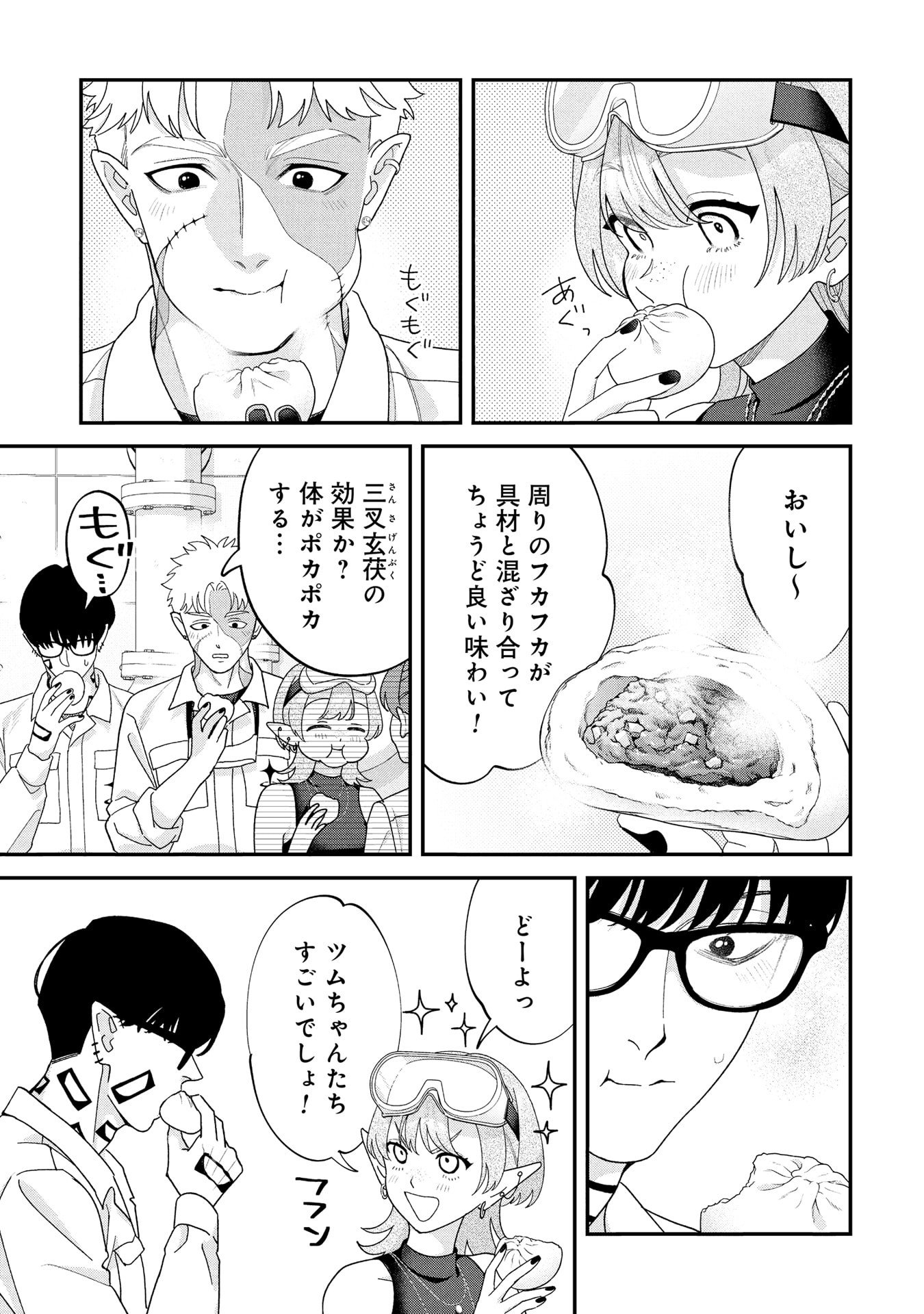 Maou-jou no Ryouriban - Kowamote Mazoku Bakari dakedo, White na Shokuba desu Chapter 22 61ページ