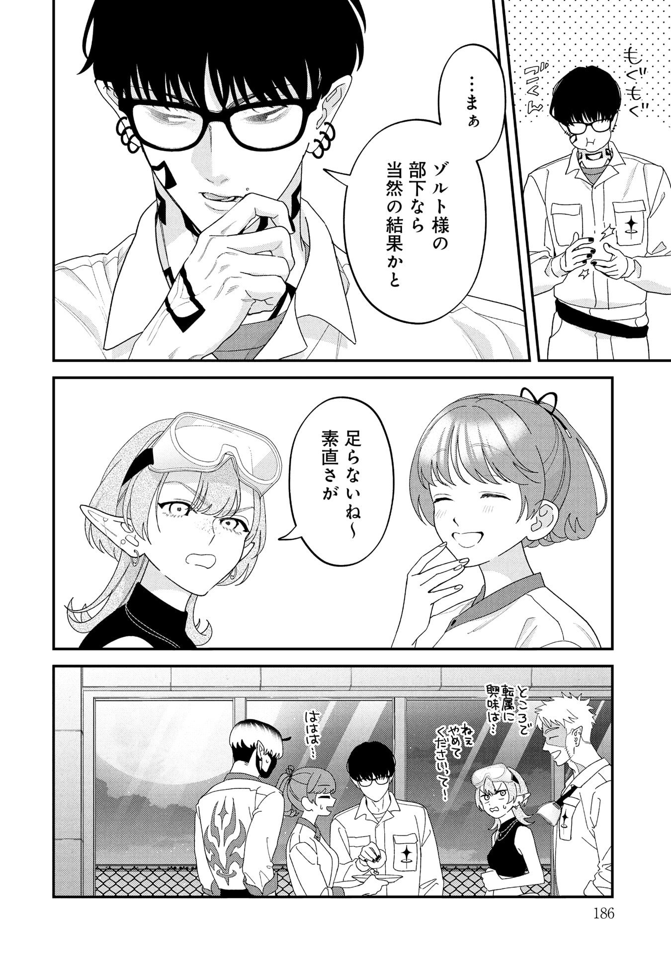 Maou-jou no Ryouriban - Kowamote Mazoku Bakari dakedo, White na Shokuba desu Chapter 22 62ページ