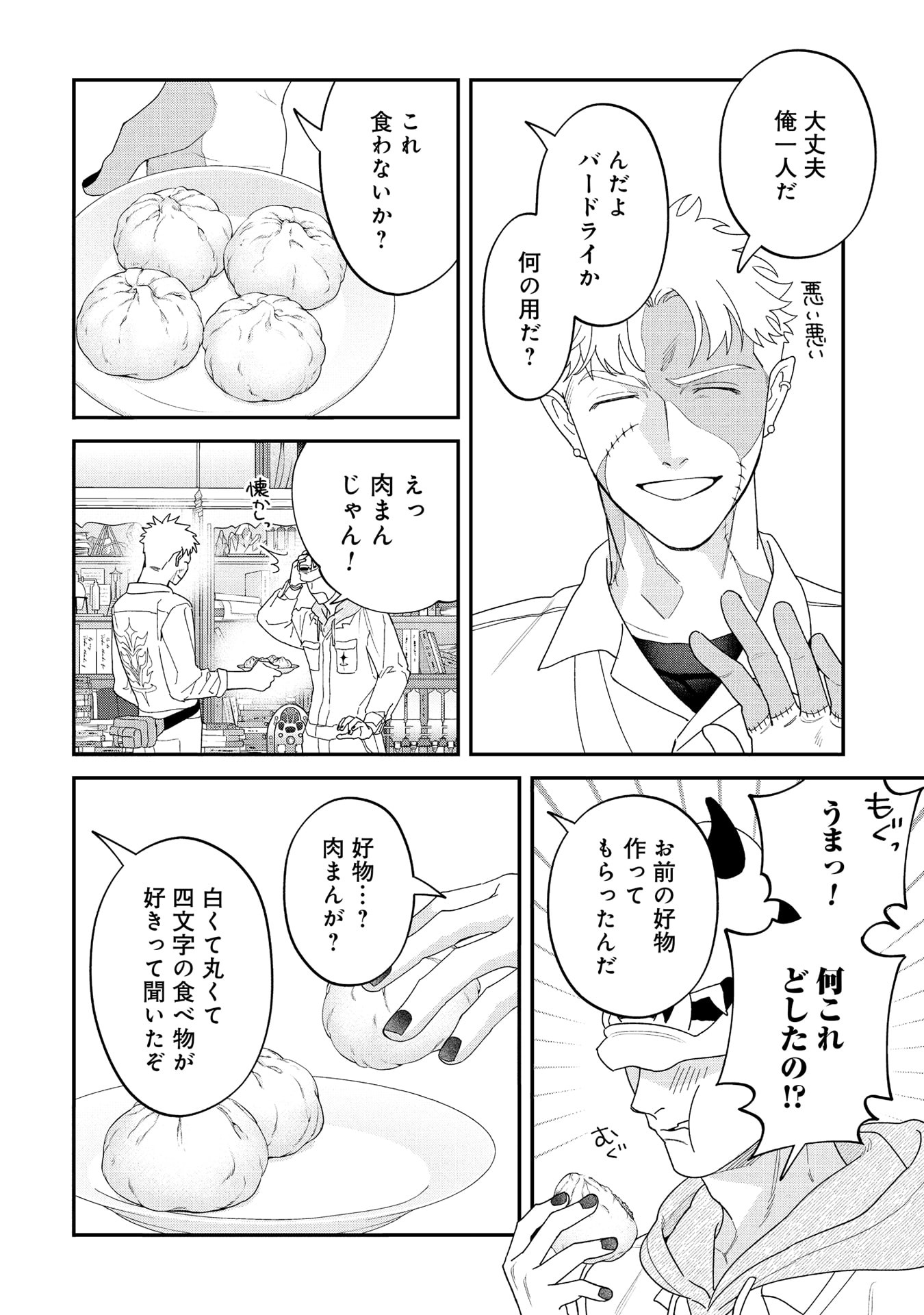 Maou-jou no Ryouriban - Kowamote Mazoku Bakari dakedo, White na Shokuba desu Chapter 22 64ページ