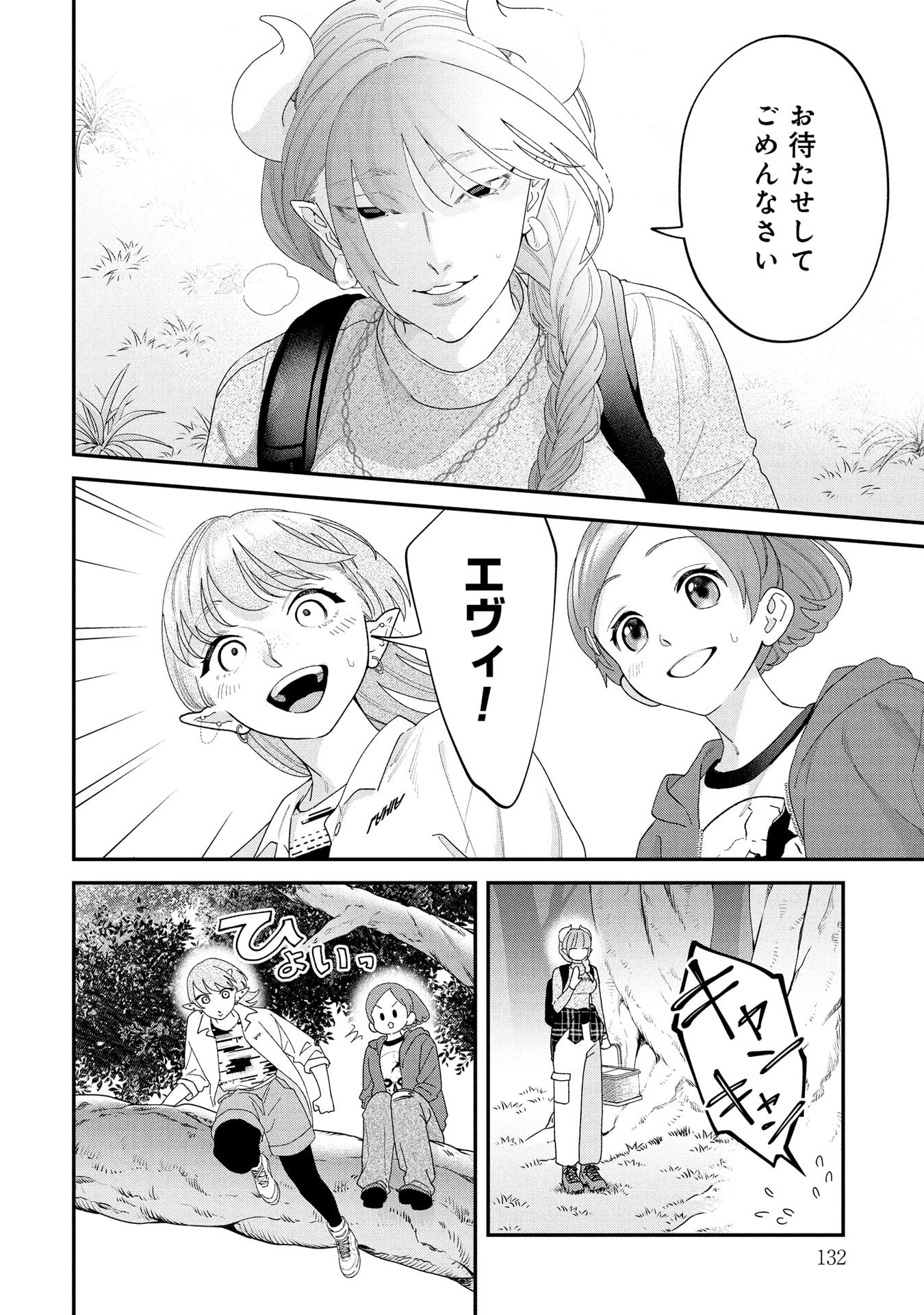 Maou-jou no Ryouriban - Kowamote Mazoku Bakari dakedo, White na Shokuba desu Chapter 22 8ページ