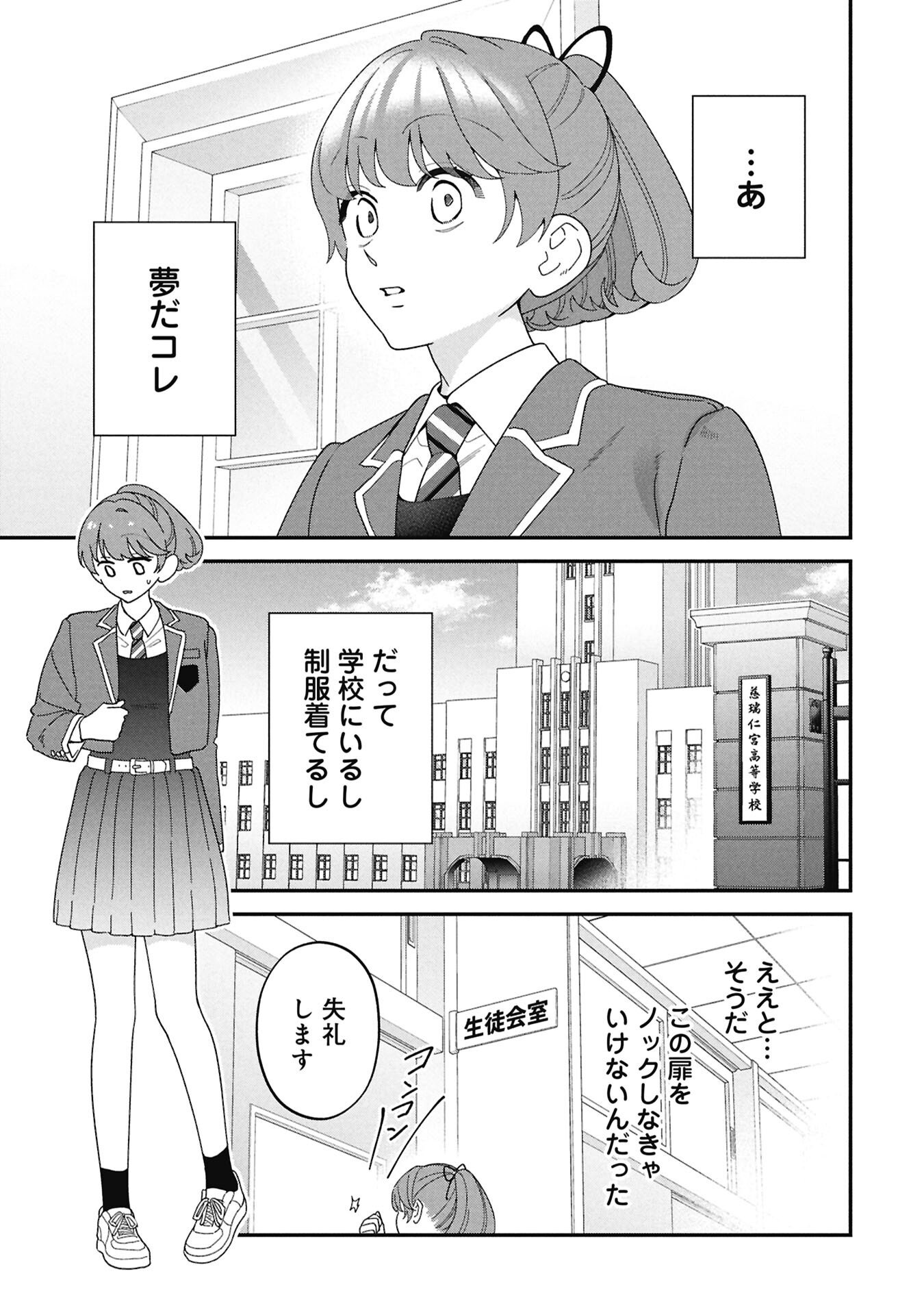 Maou-jou no Ryouriban - Kowamote Mazoku Bakari dakedo, White na Shokuba desu Chapter 22.5 1ページ