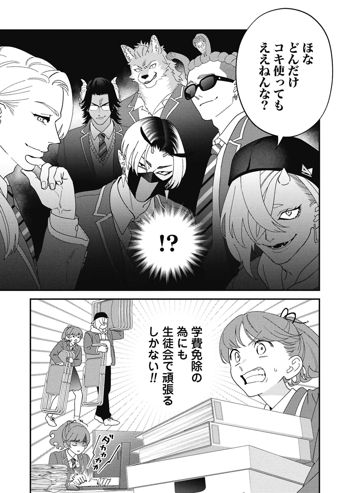 Maou-jou no Ryouriban - Kowamote Mazoku Bakari dakedo, White na Shokuba desu Chapter 22.5 5ページ