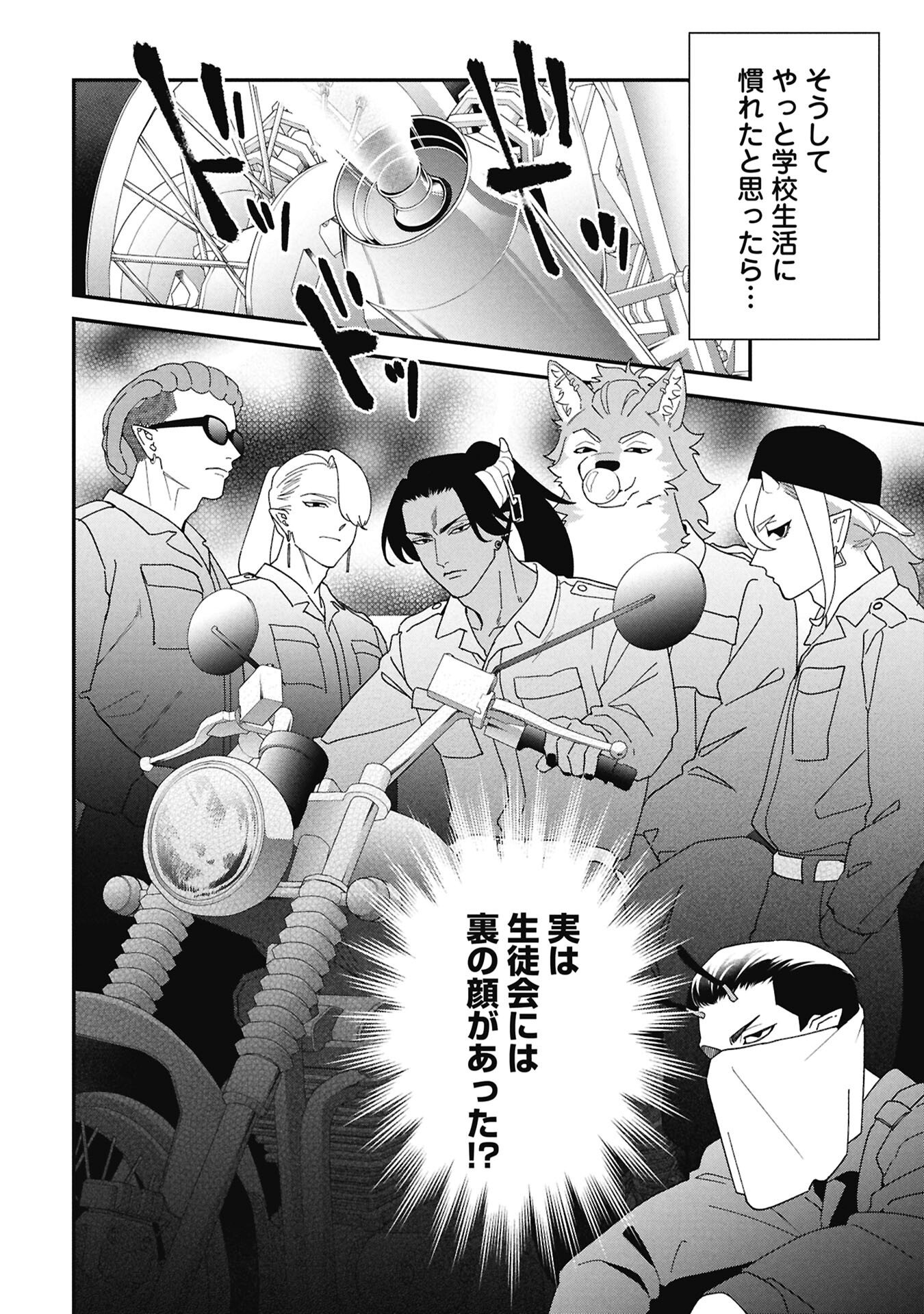 Maou-jou no Ryouriban - Kowamote Mazoku Bakari dakedo, White na Shokuba desu Chapter 22.5 6ページ
