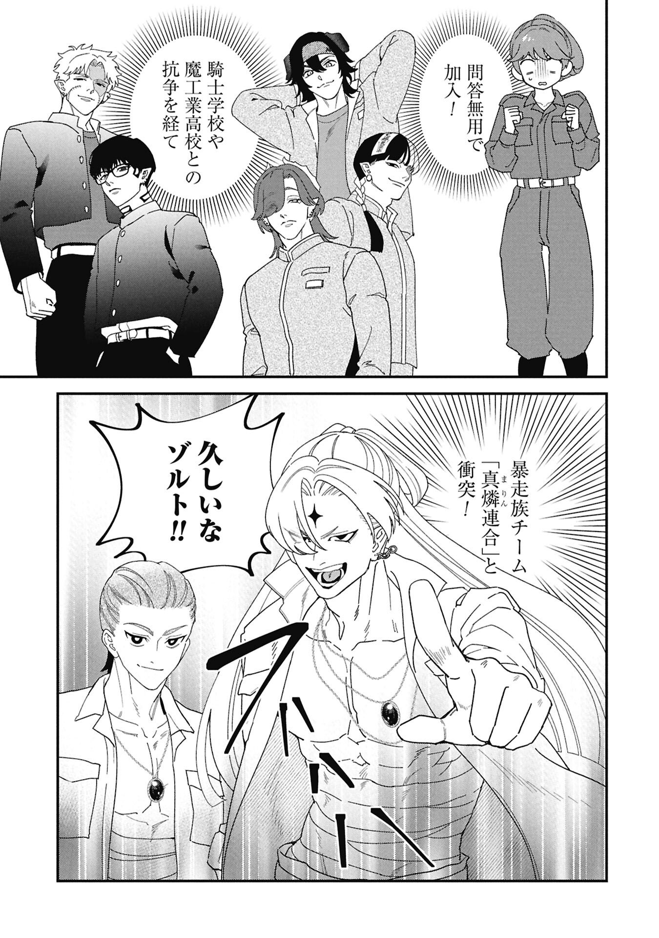 Maou-jou no Ryouriban - Kowamote Mazoku Bakari dakedo, White na Shokuba desu Chapter 22.5 7ページ