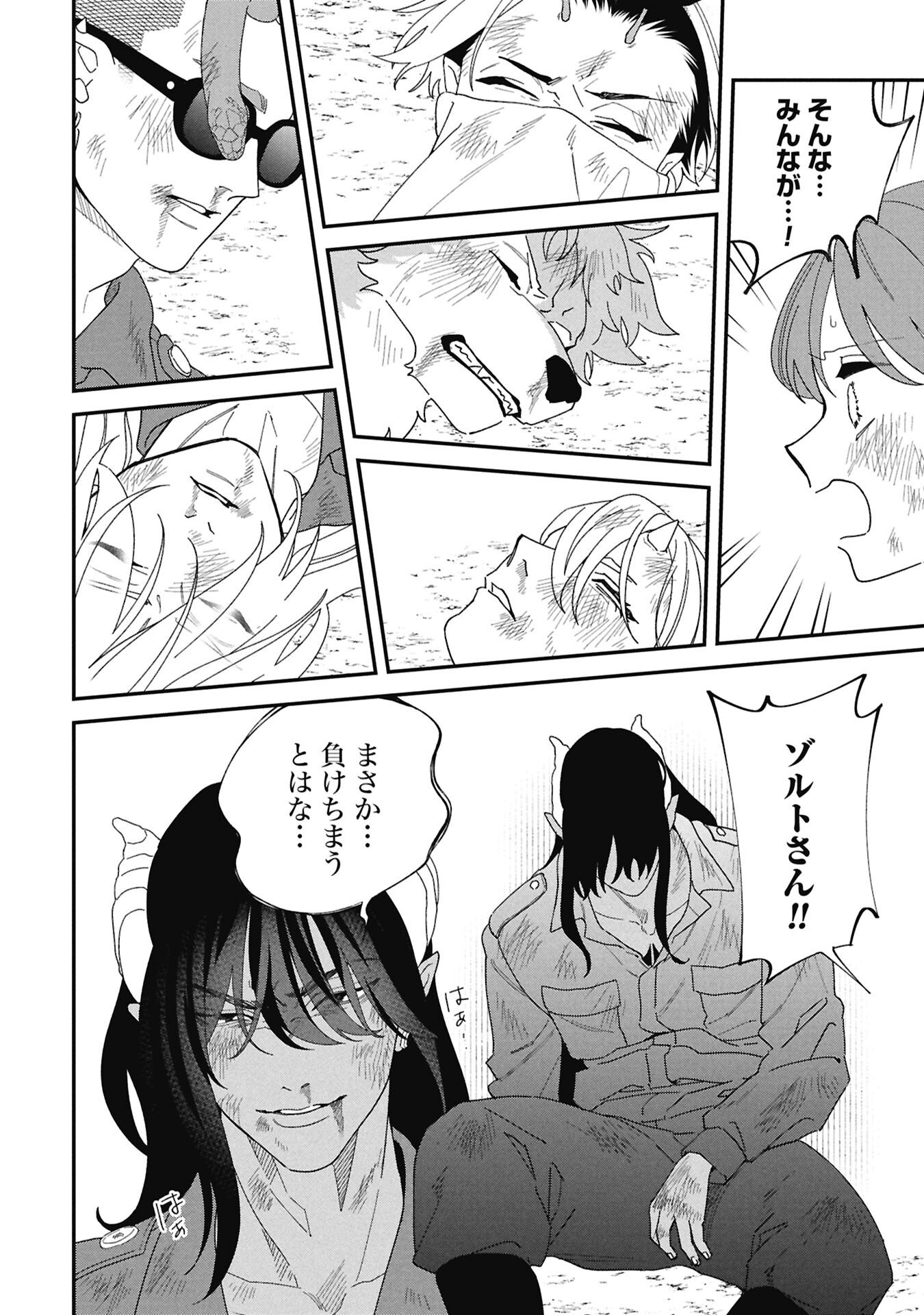Maou-jou no Ryouriban - Kowamote Mazoku Bakari dakedo, White na Shokuba desu Chapter 22.5 8ページ
