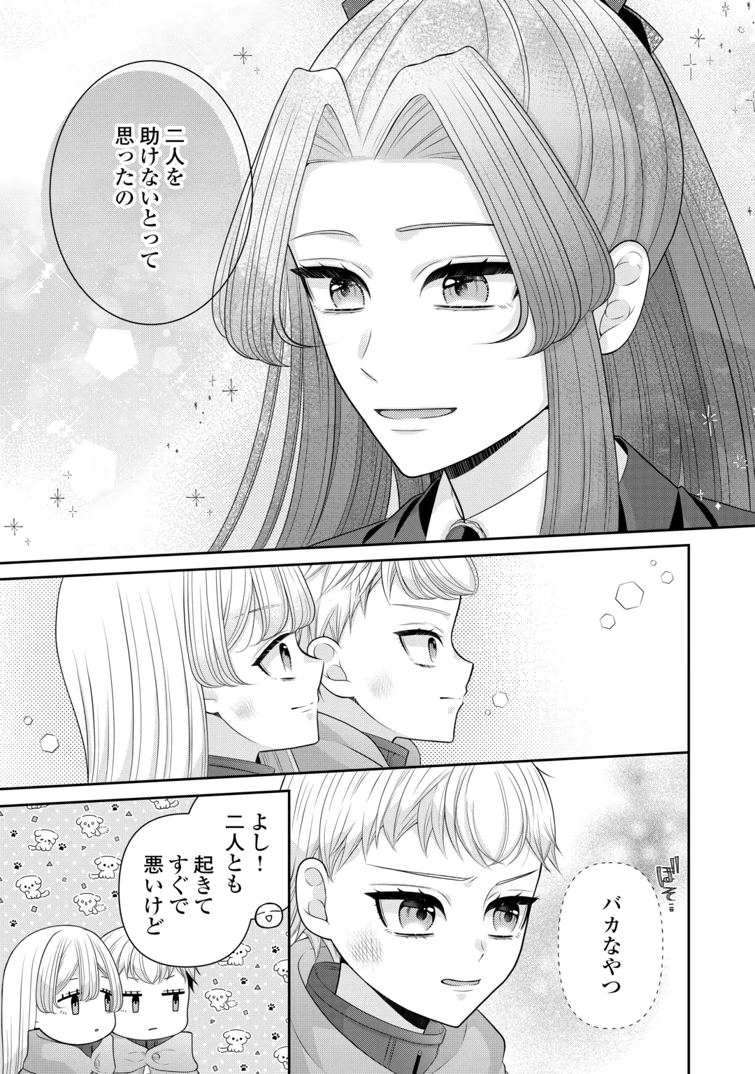 Enzai de Konyakuhaki sareta Koushaku Reijou wa Ringoku e Toubou itashimasu! Chapter 3 11ページ