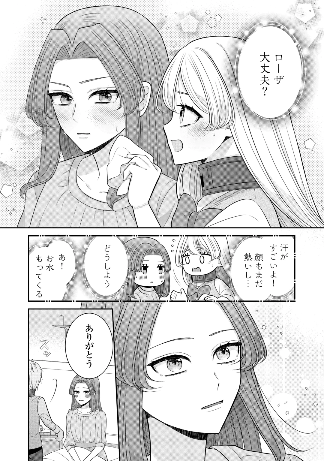 Enzai de Konyakuhaki sareta Koushaku Reijou wa Ringoku e Toubou itashimasu! Chapter 3 22ページ